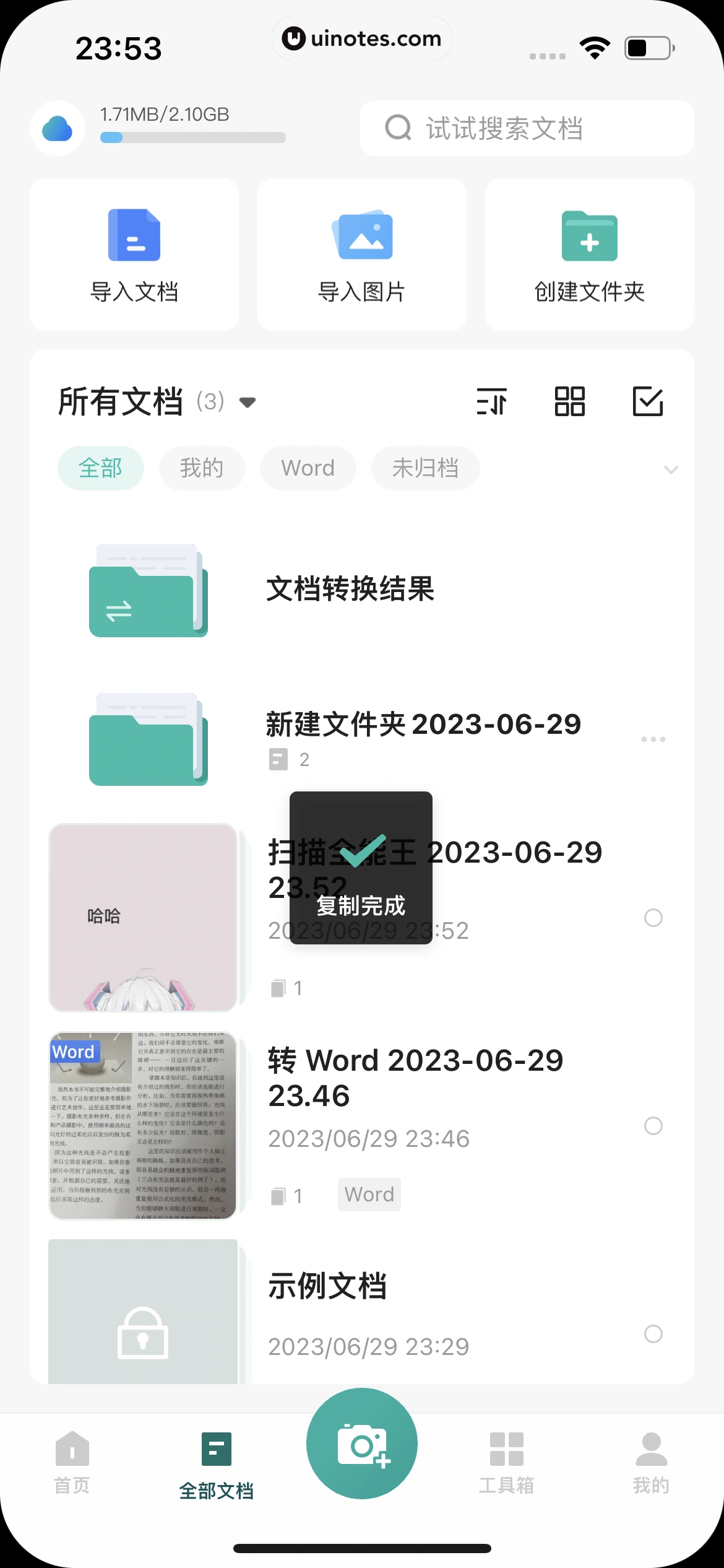扫描全能王 App 截图 271 - UI Notes