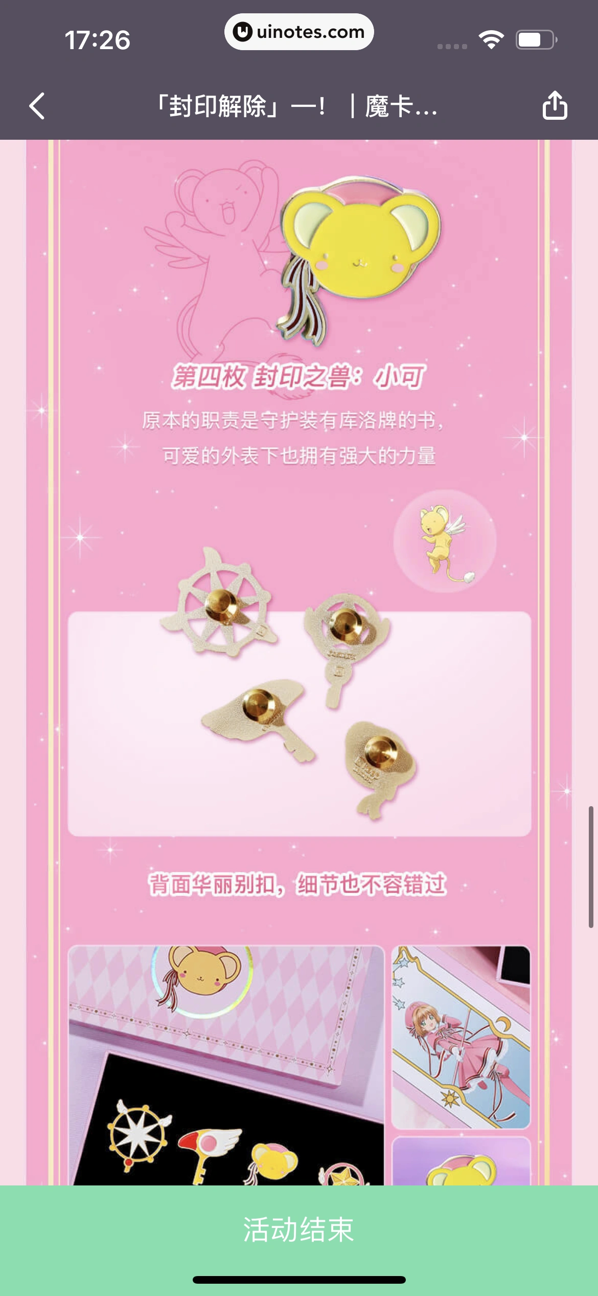 Keep App 截图 279 - UI Notes