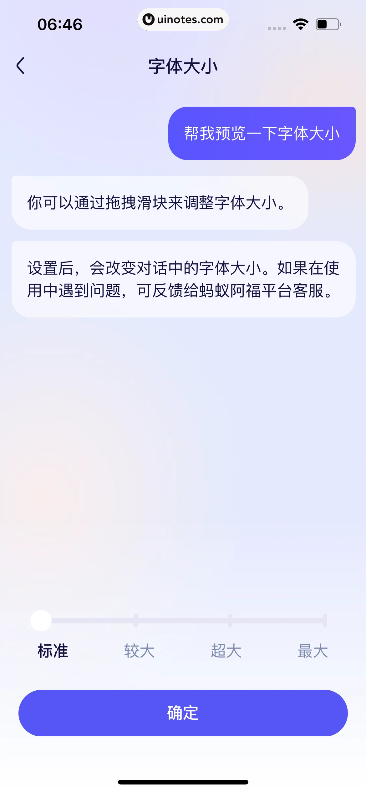 蚂蚁阿福 App 截图 274 - UI Notes