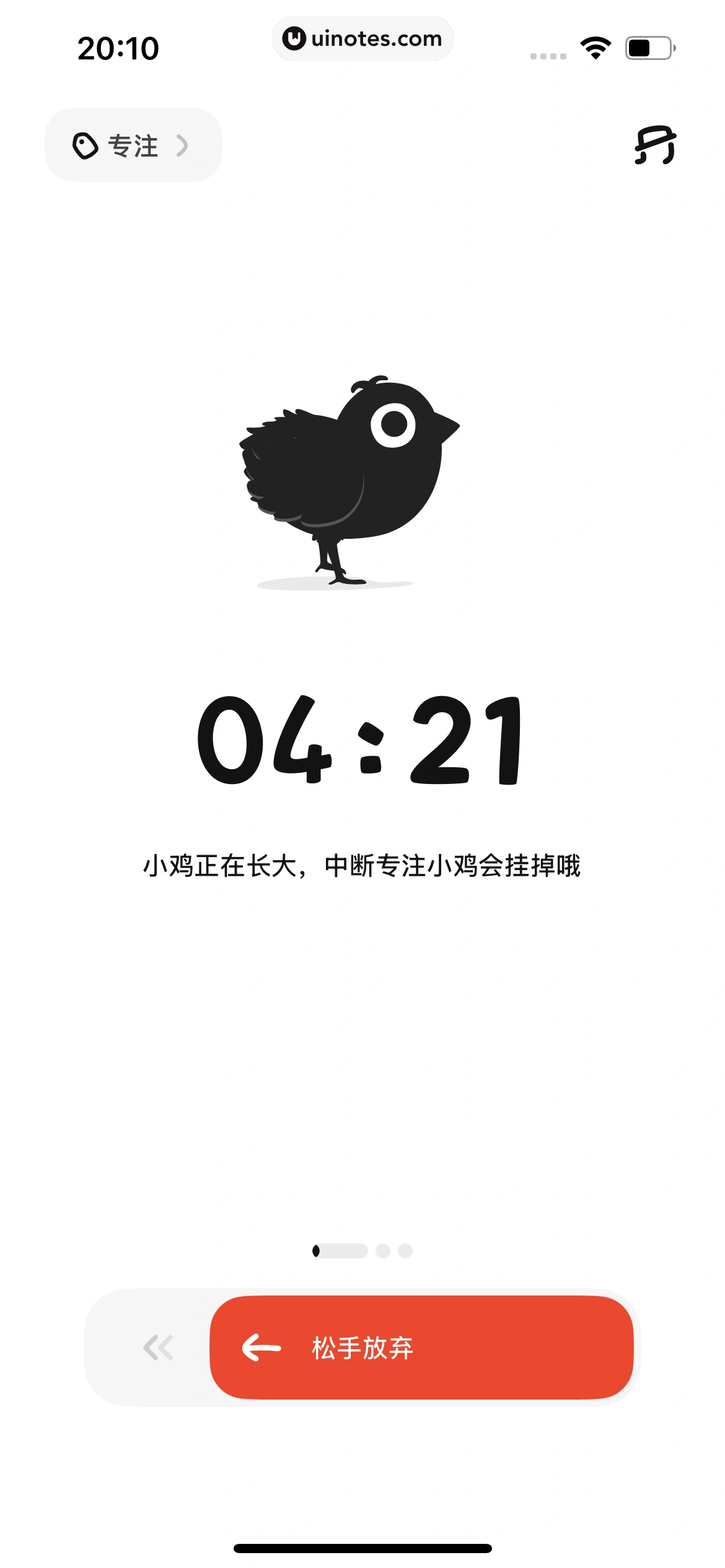 小鸡专注 App 截图 057 - UI Notes