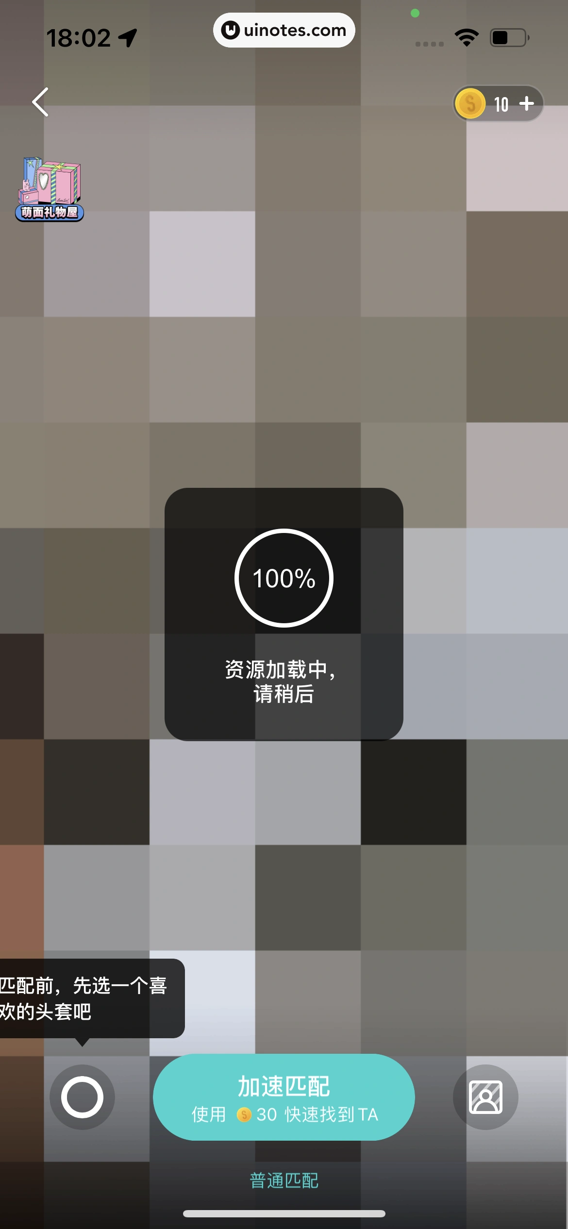 Soul App 截图 161 - UI Notes