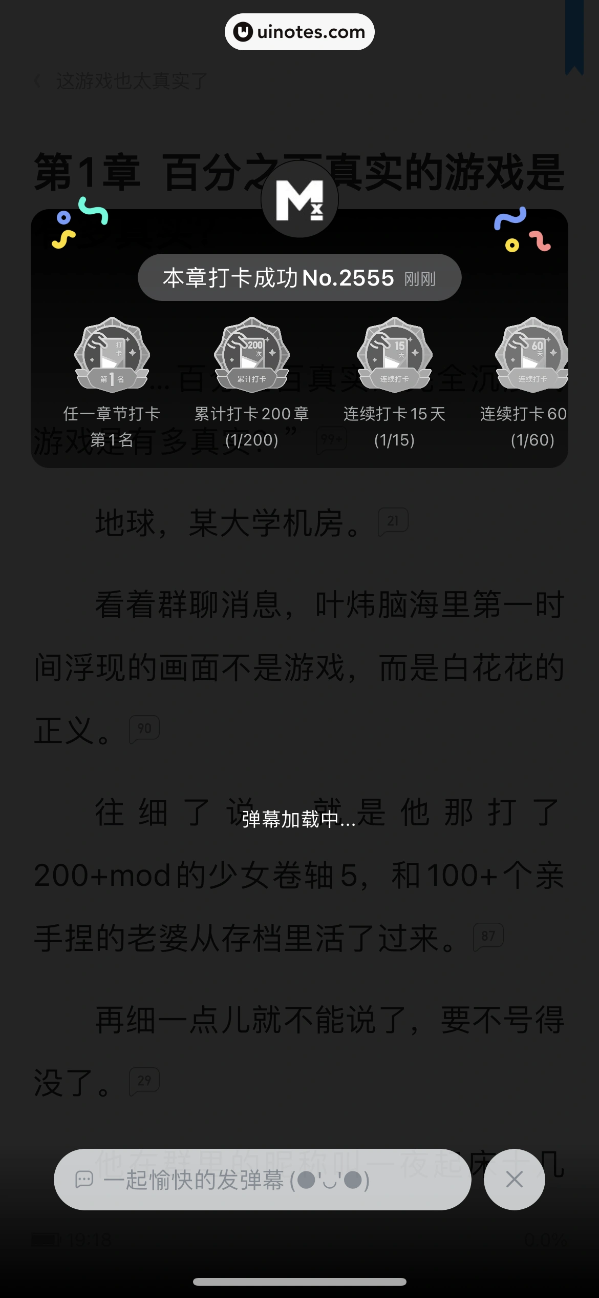 QQ阅读 App 截图 148 - UI Notes