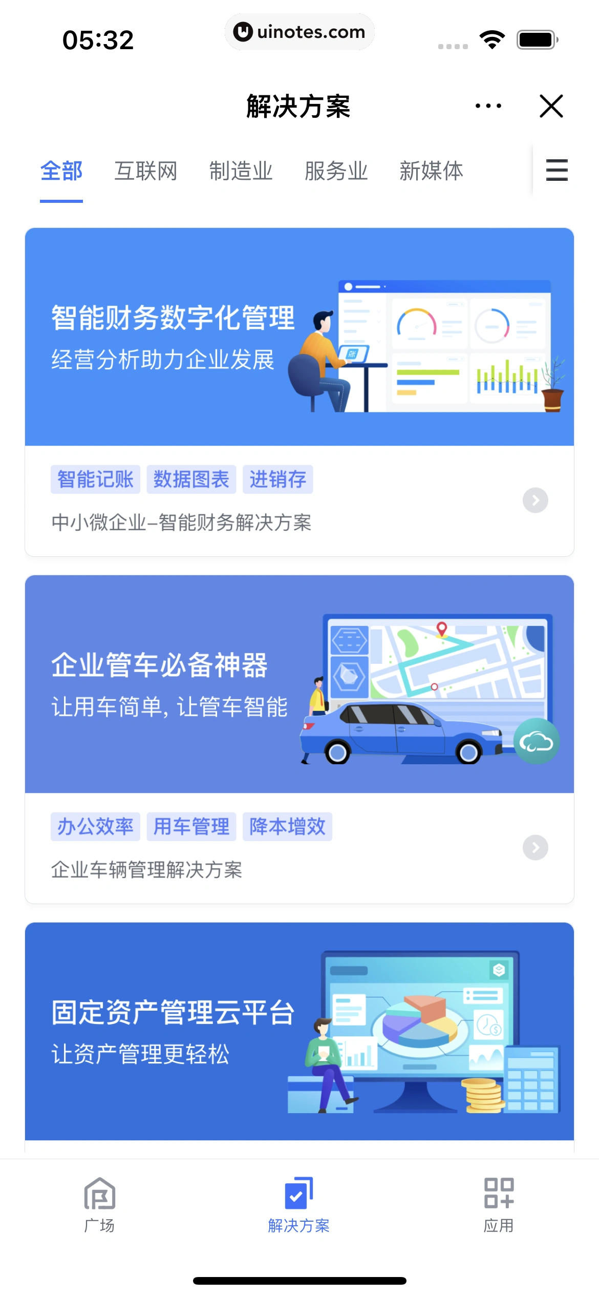 飞书 App 截图 136 - UI Notes