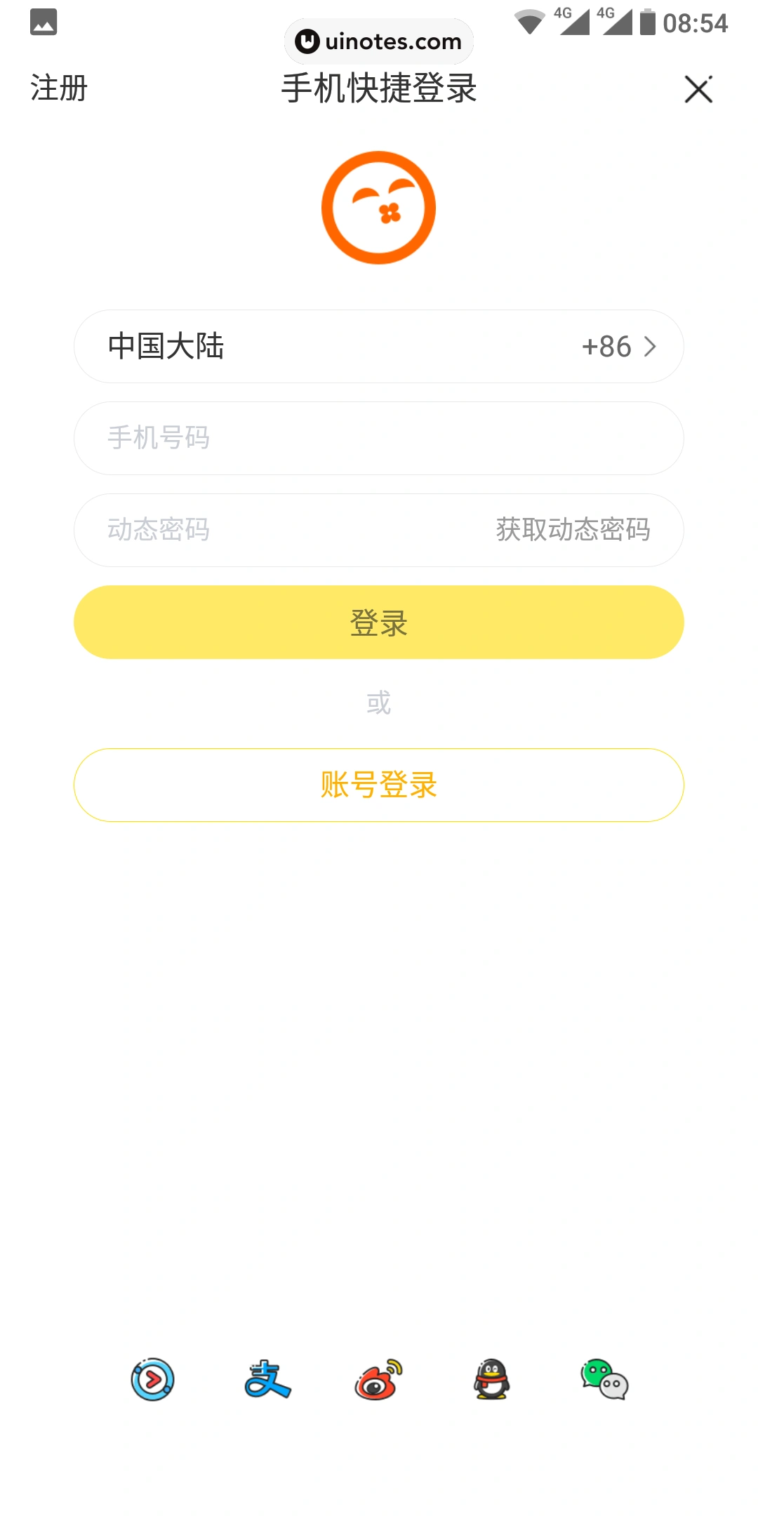 土豆视频 App 截图 042 - UI Notes