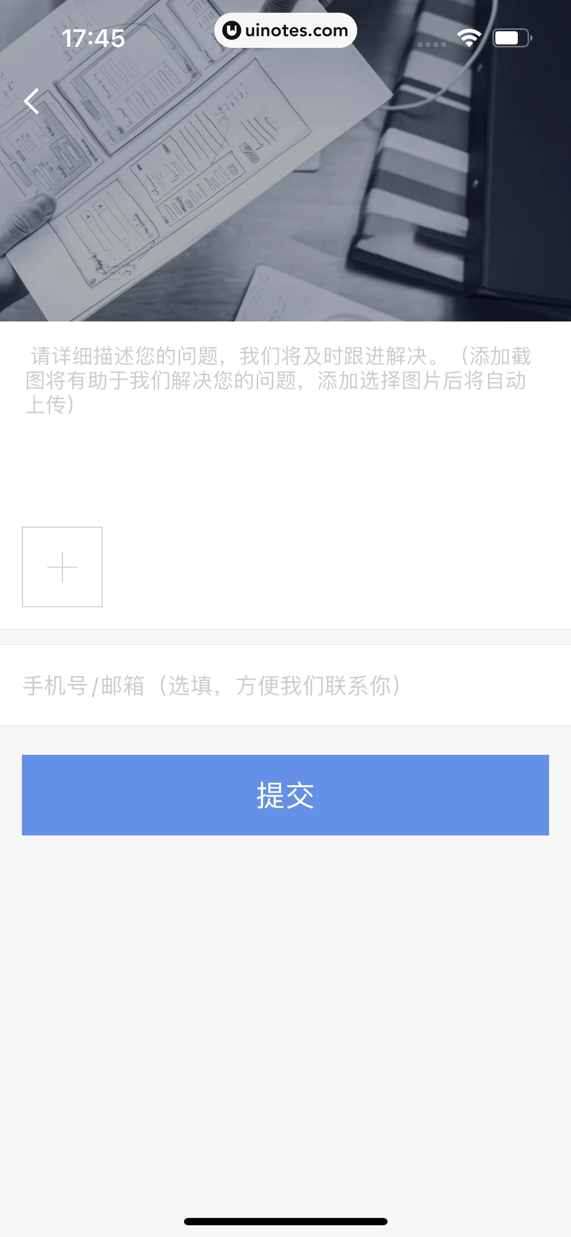 京东金融 App 截图 792 - UI Notes