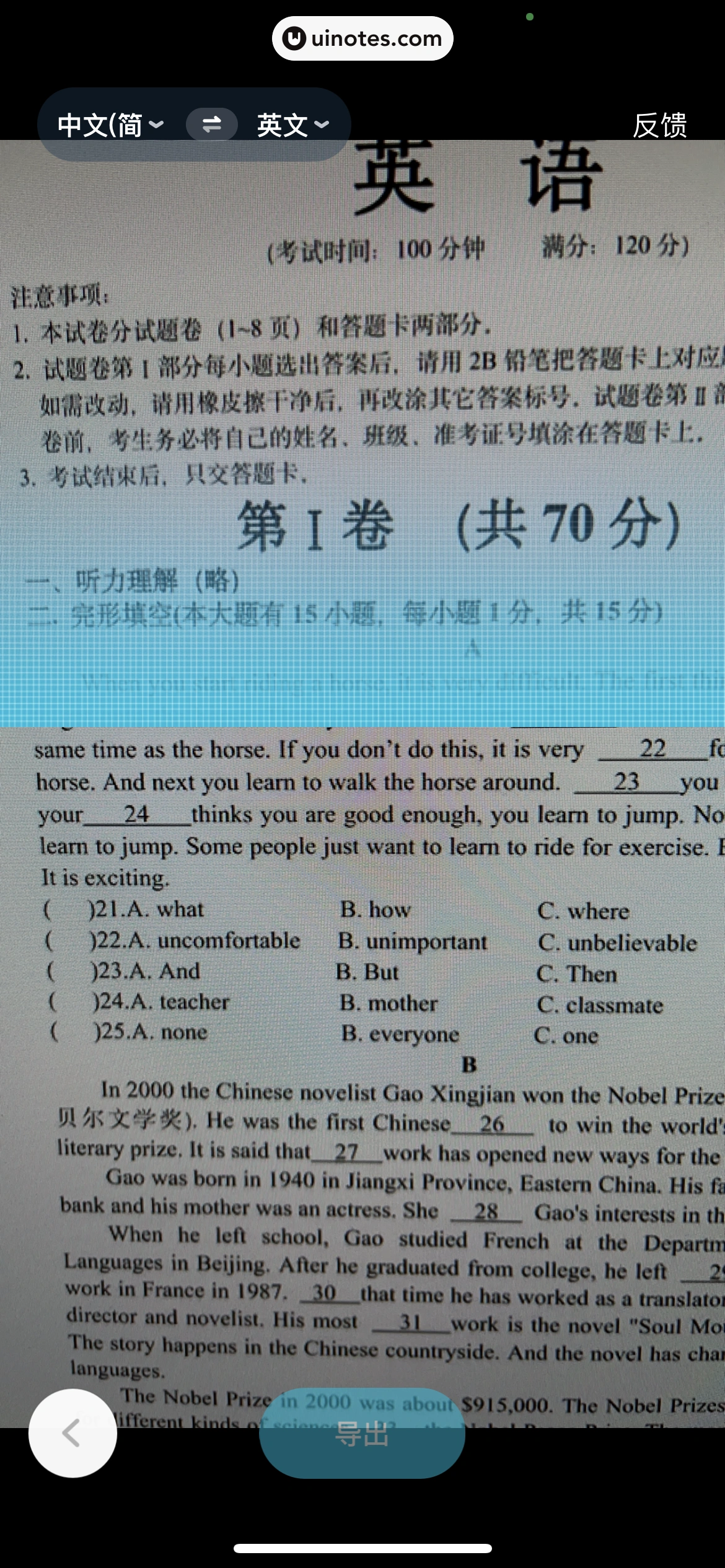 有道翻译官 App 截图 072 - UI Notes