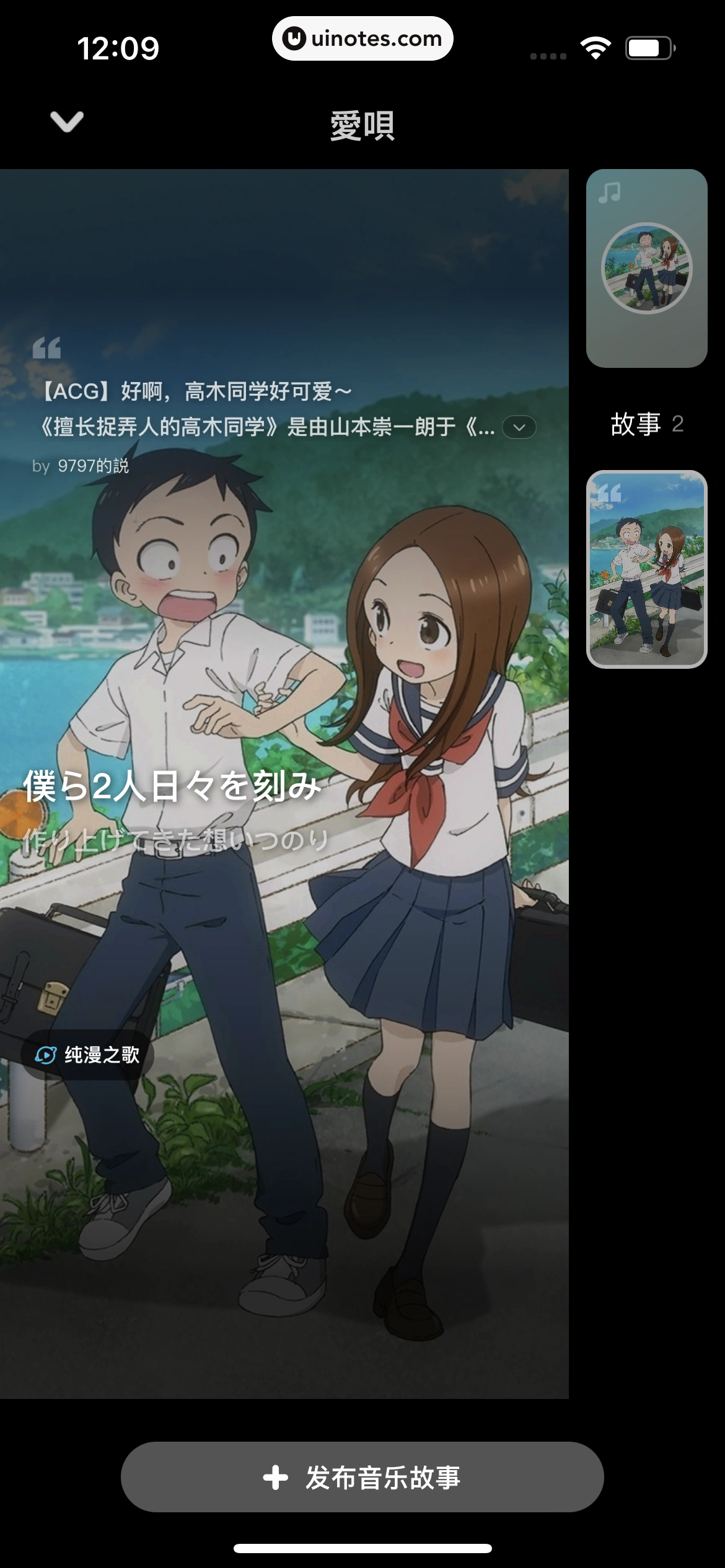 酷狗概念版 App 截图 094 - UI Notes