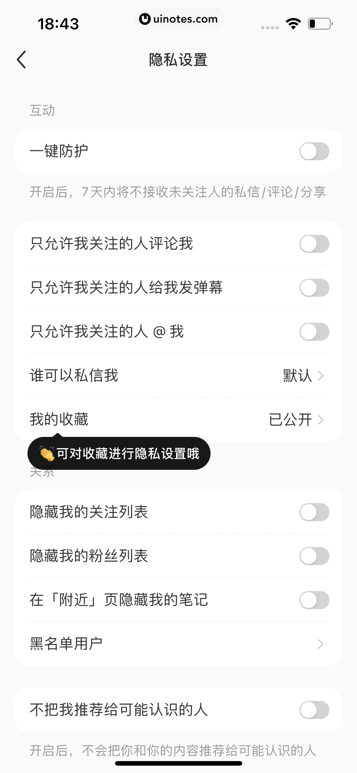 小红书 App 截图 253 - UI Notes