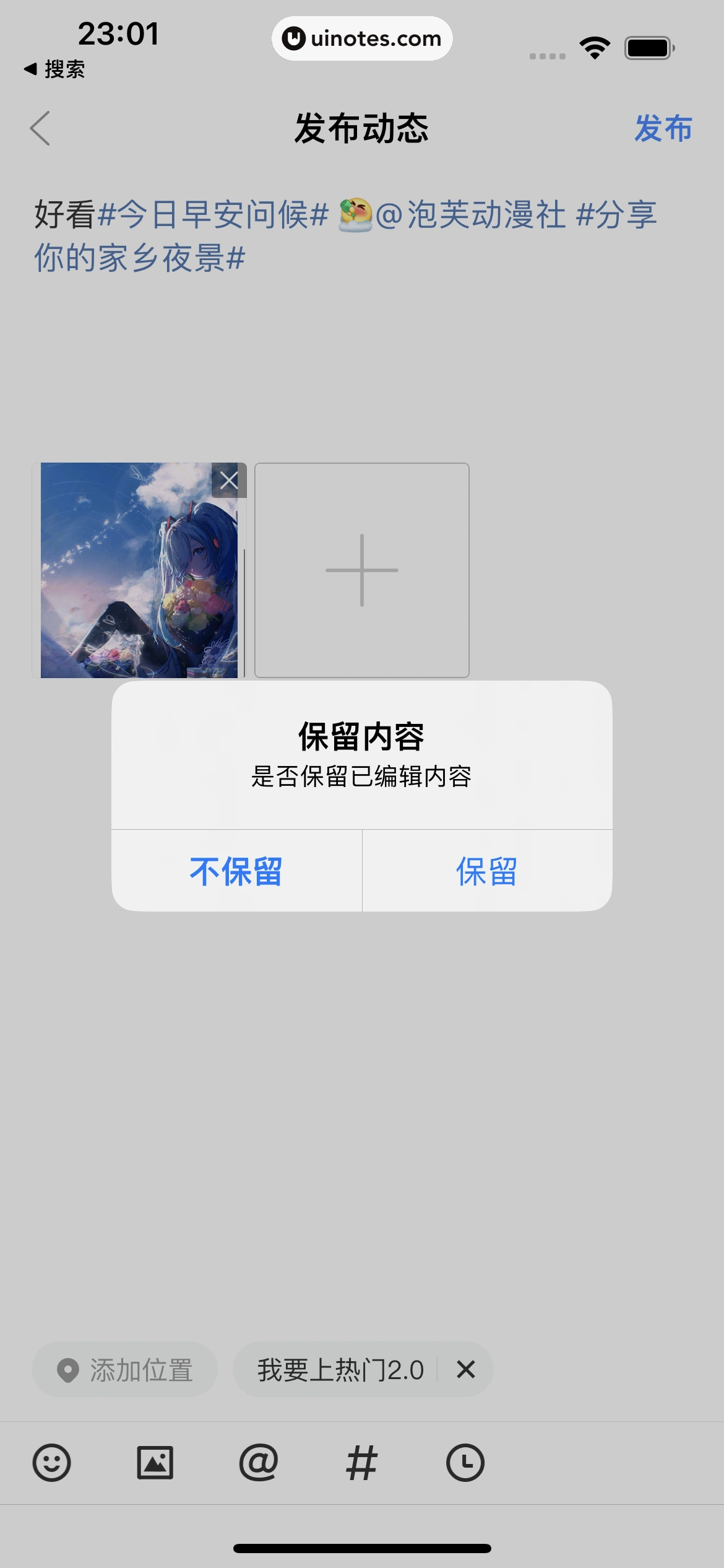 百家号 App 截图 168 - UI Notes