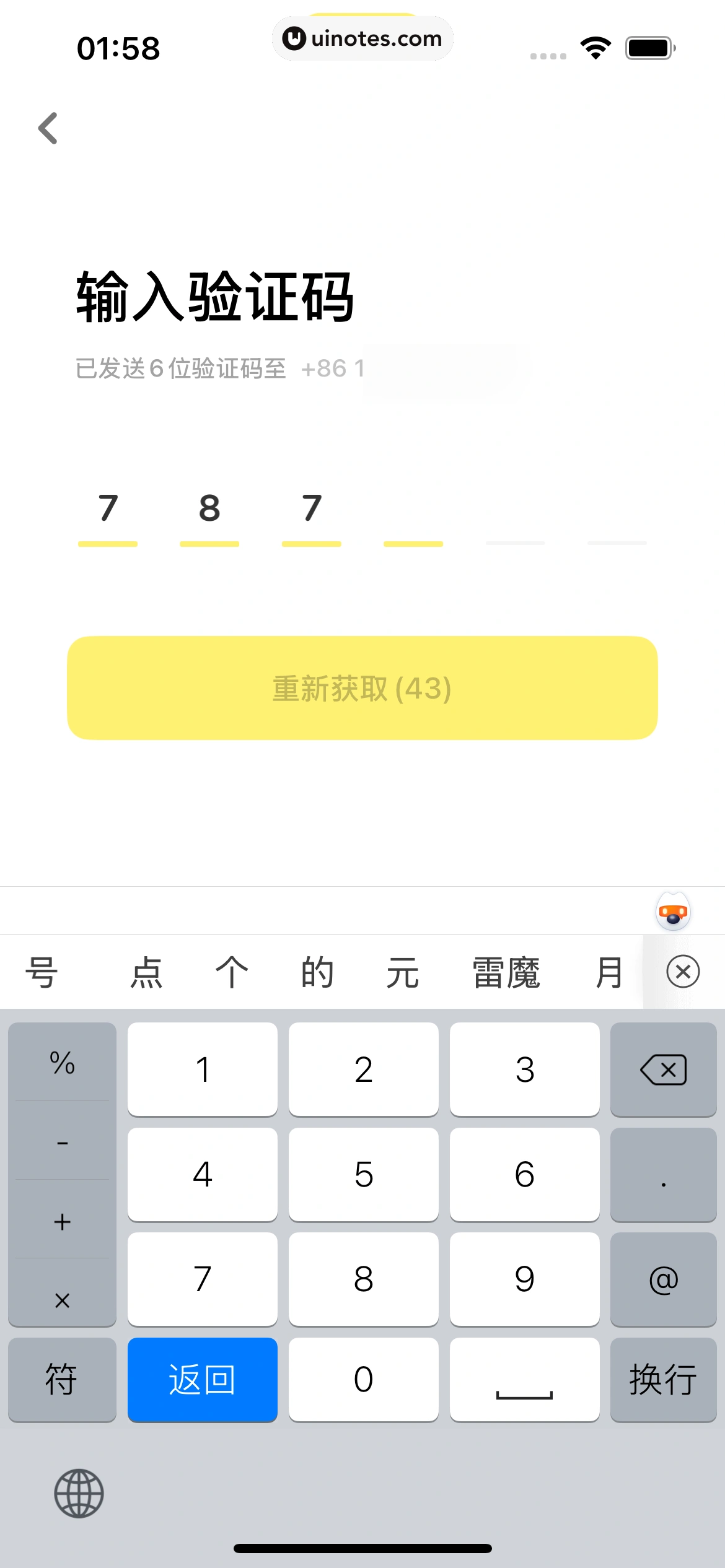 黄油相机 App 截图 022 - UI Notes