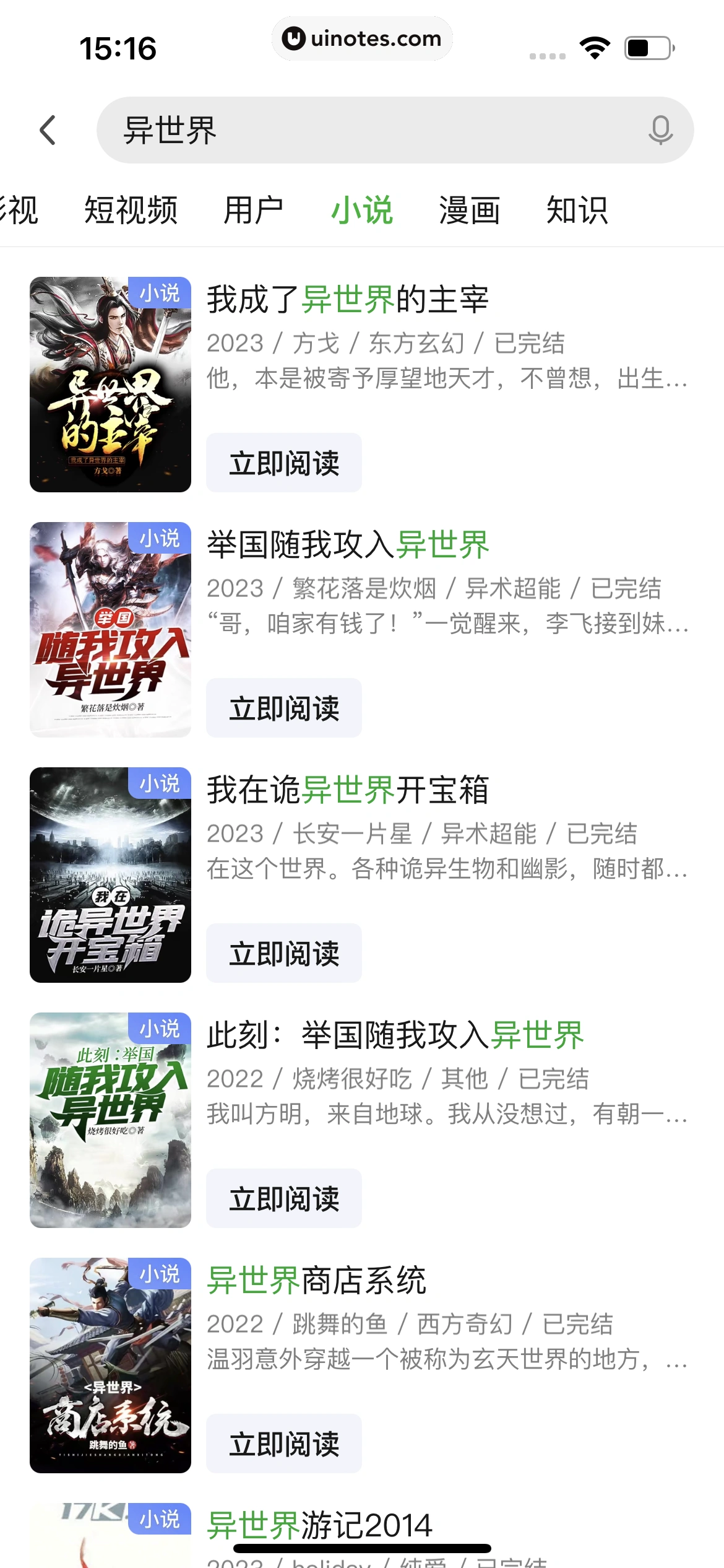 爱奇艺 App 截图 116 - UI Notes