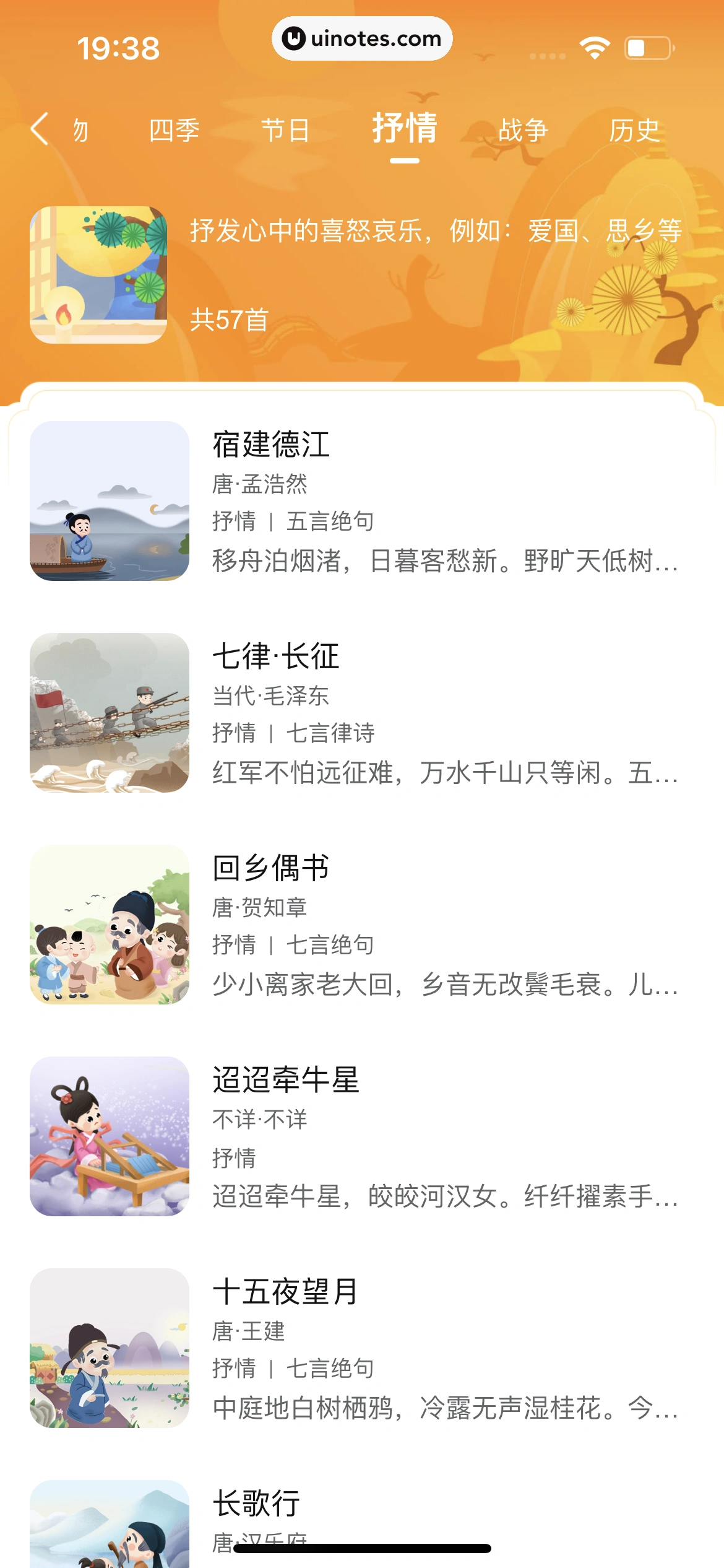 作业帮 App 截图 605 - UI Notes