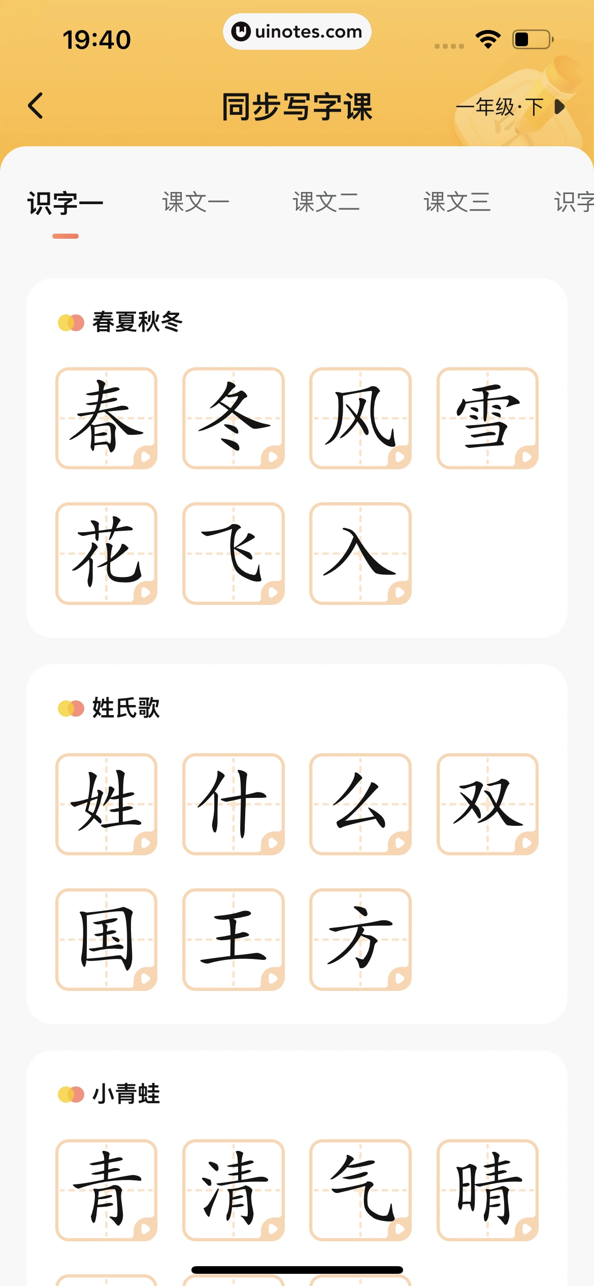 作业帮 App 截图 631 - UI Notes