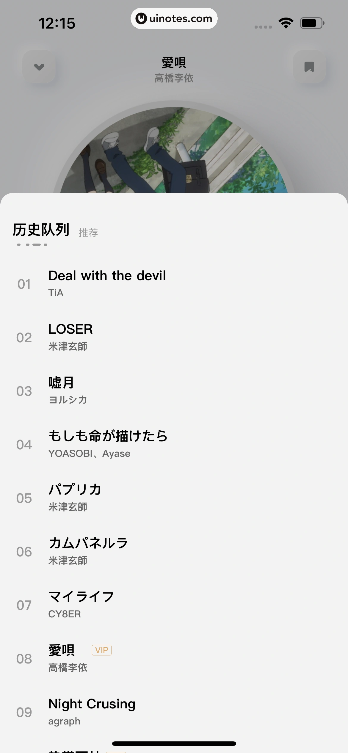 酷狗概念版 App 截图 106 - UI Notes