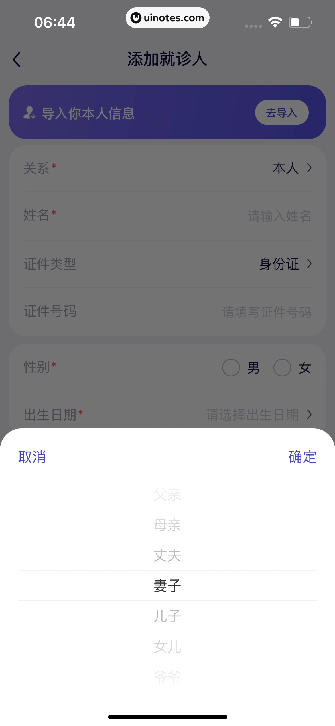 蚂蚁阿福 App 截图 252 - UI Notes