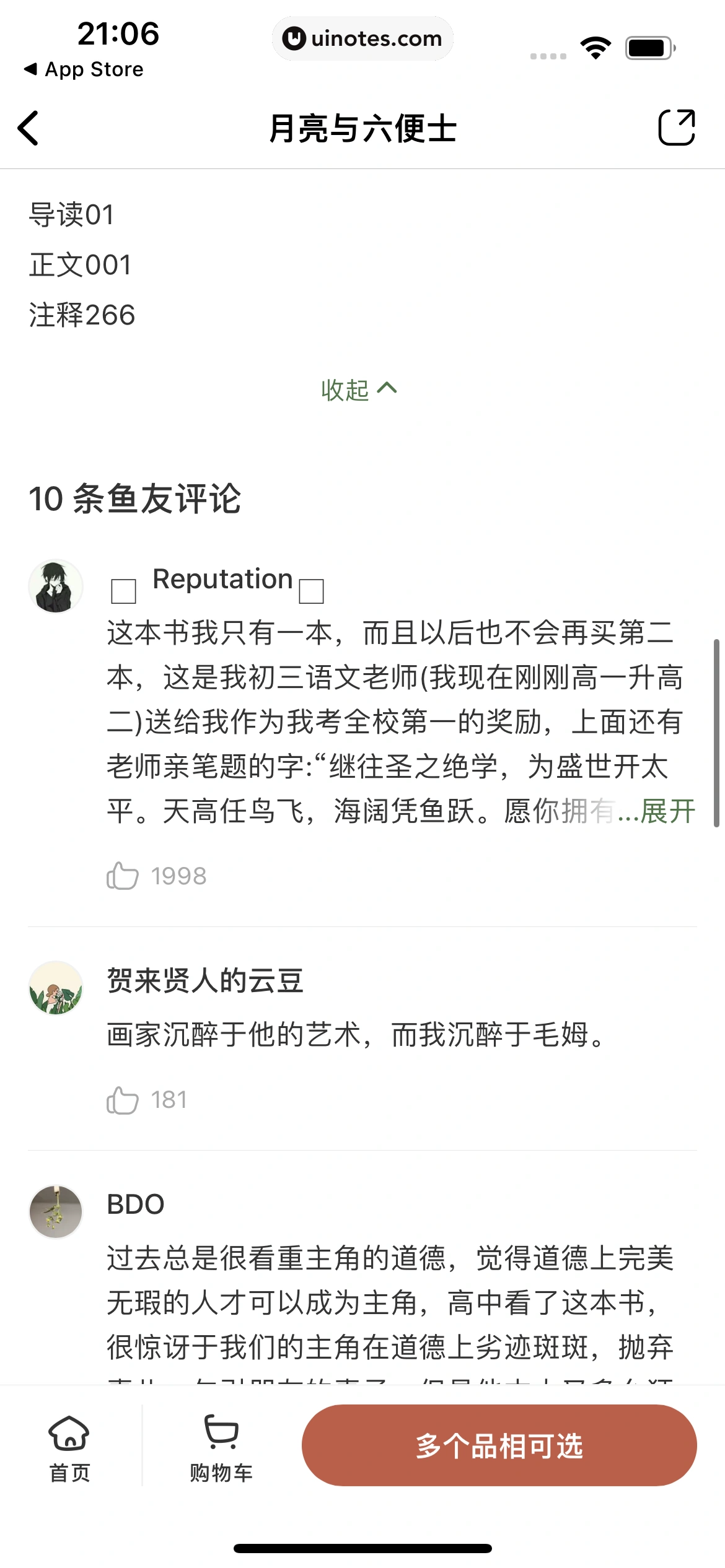 多抓鱼 App 截图 023 - UI Notes