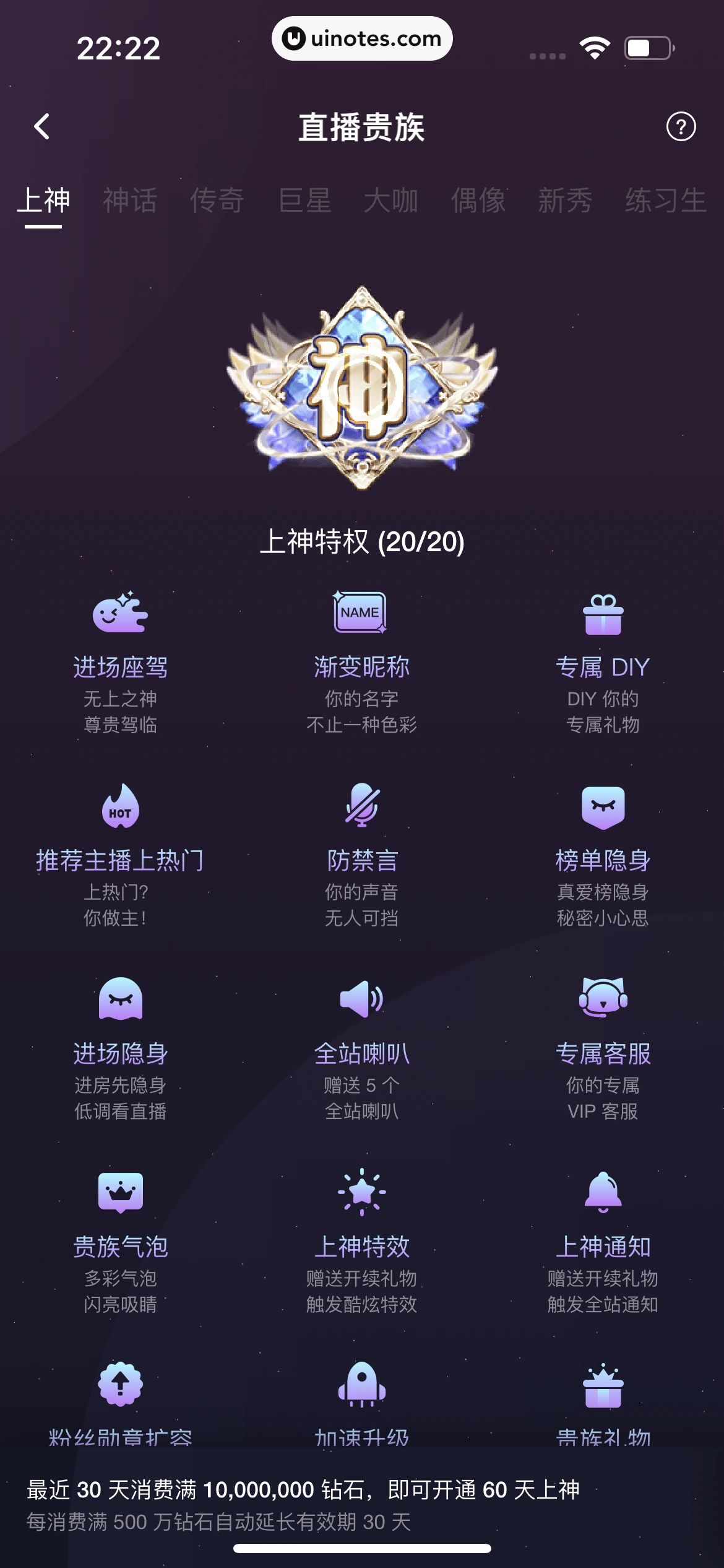 猫耳FM App 截图 256 - UI Notes