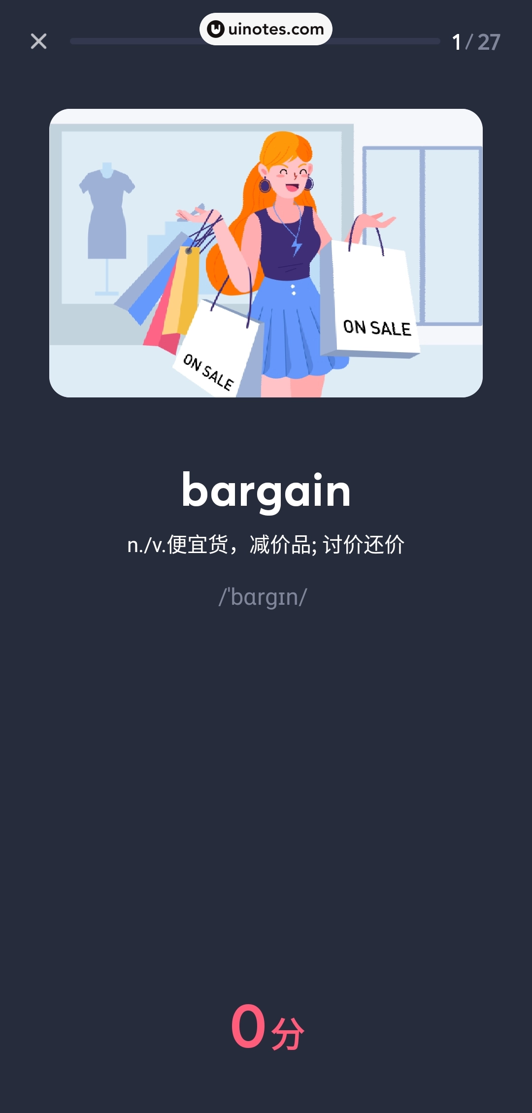 有道口语 App 截图 028 - UI Notes