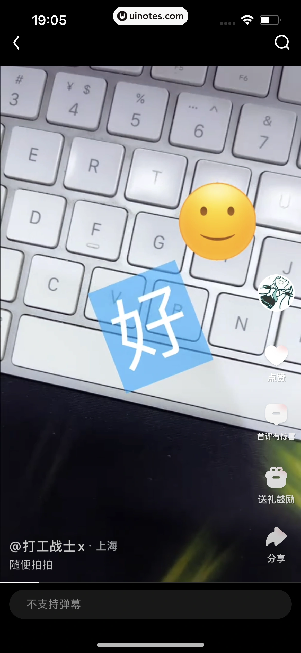 爱奇艺随刻 App 截图 473 - UI Notes
