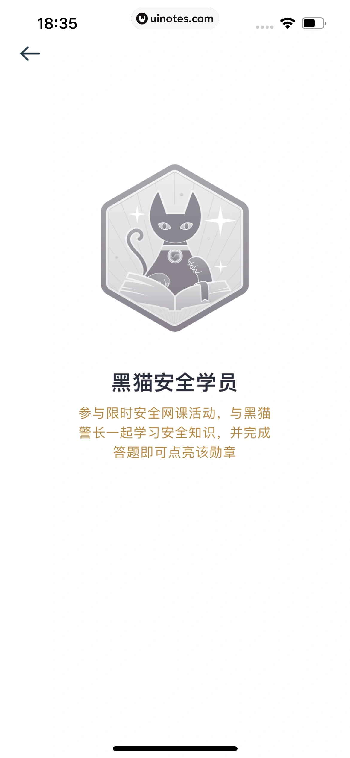 滴滴出行 App 截图 144 - UI Notes
