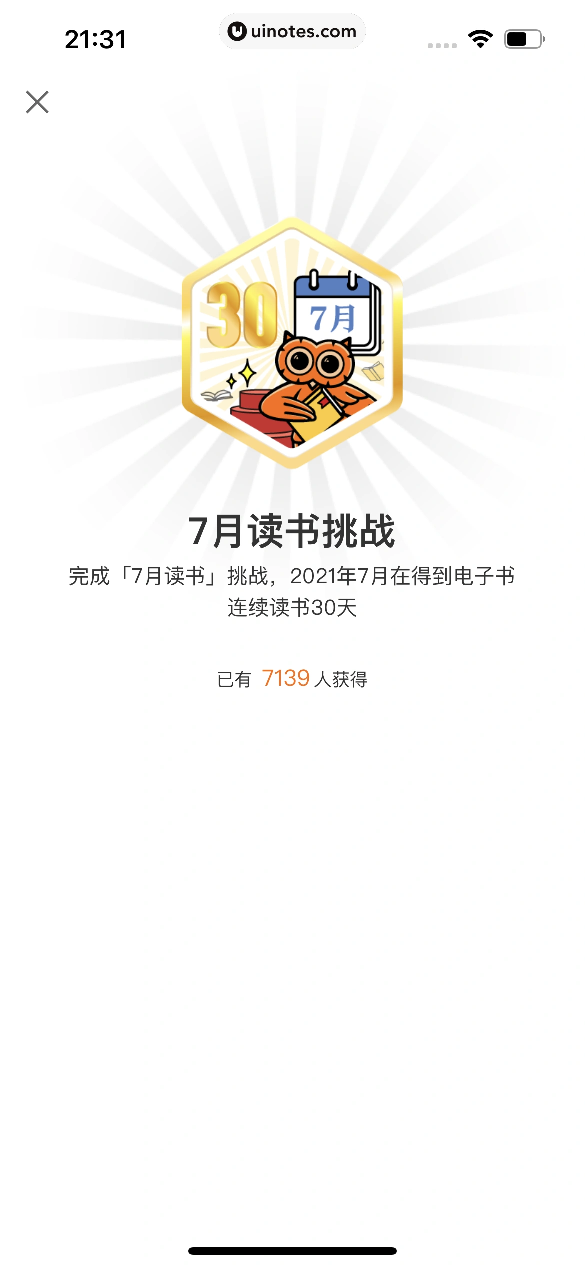 得到 App 截图 668 - UI Notes