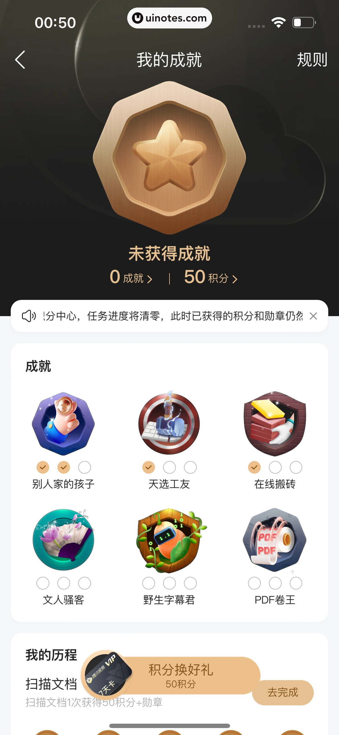 QQ浏览器 App 截图 320 - UI Notes