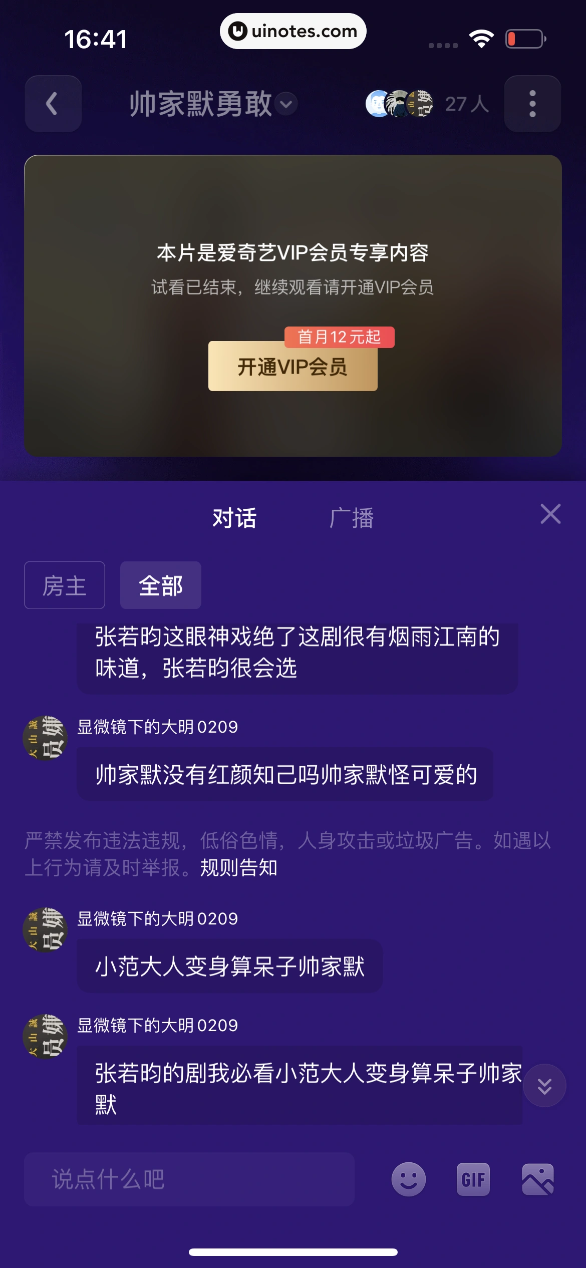 爱奇艺 App 截图 638 - UI Notes