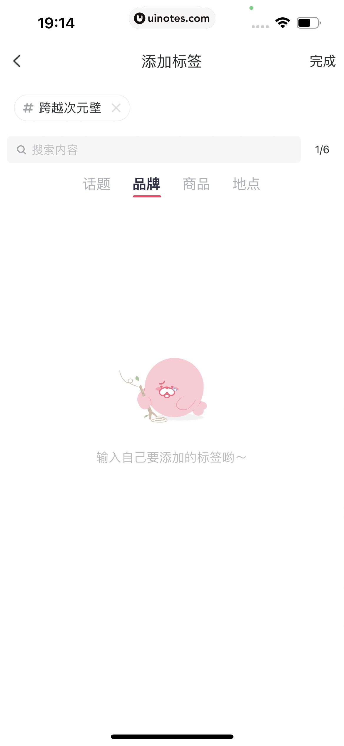 美图秀秀 App 截图 201 - UI Notes