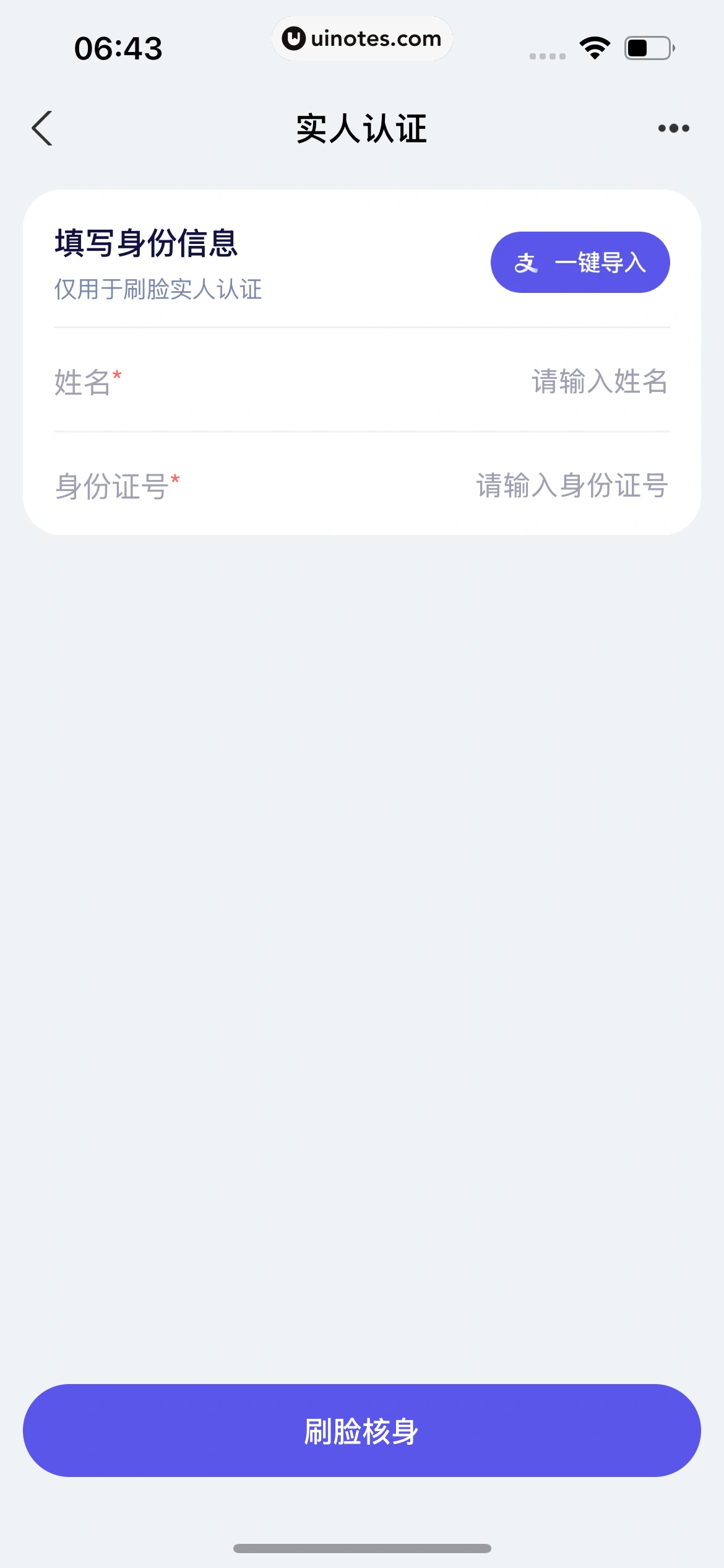 蚂蚁阿福 App 截图 250 - UI Notes