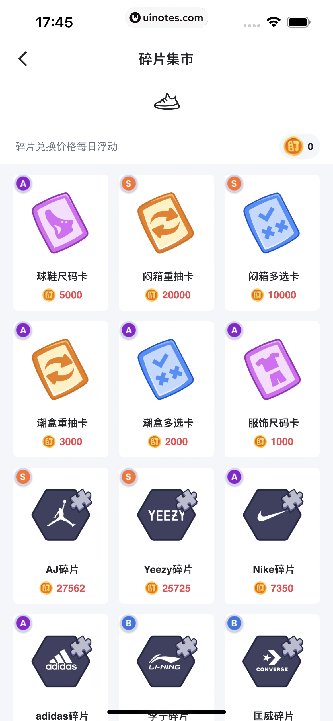 盯潮 App 截图 084 - UI Notes
