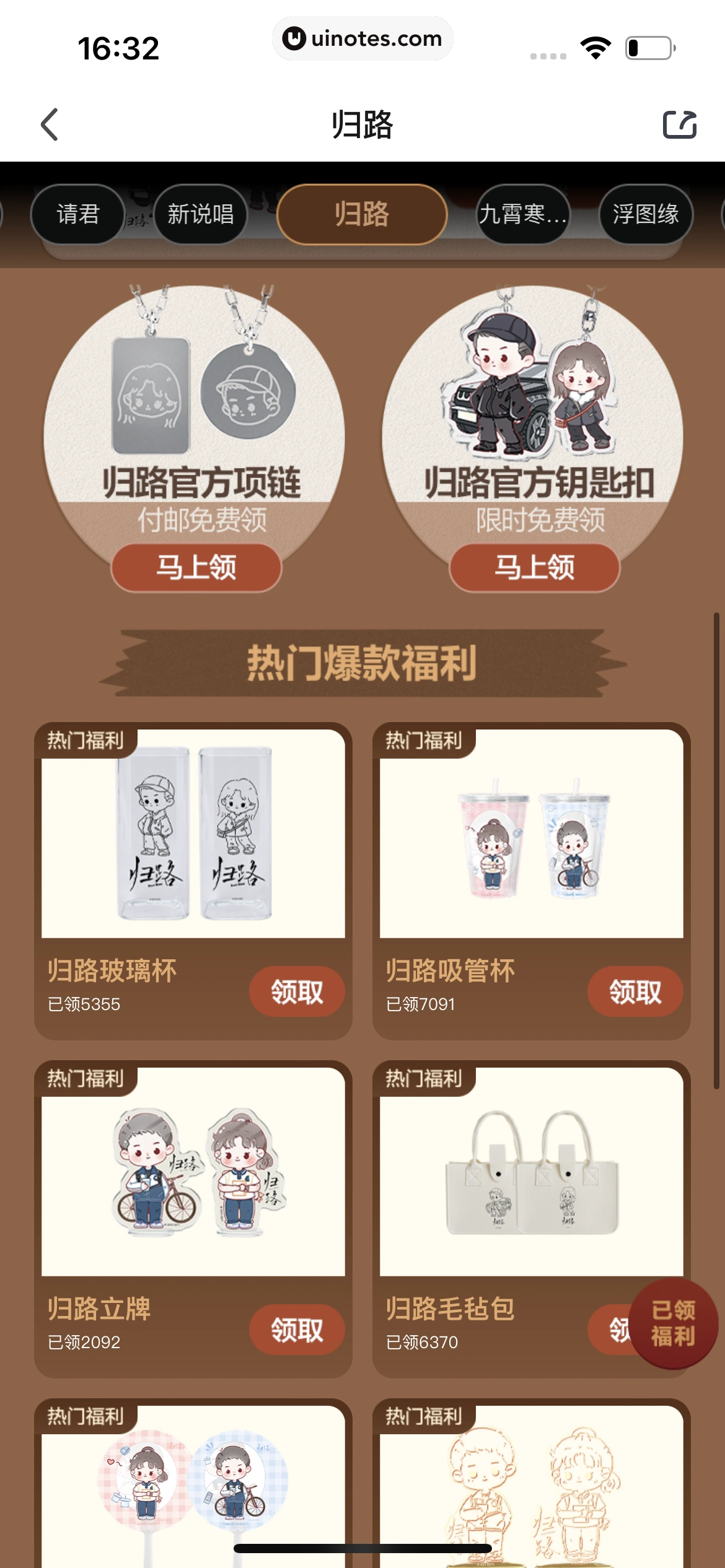 爱奇艺 App 截图 564 - UI Notes