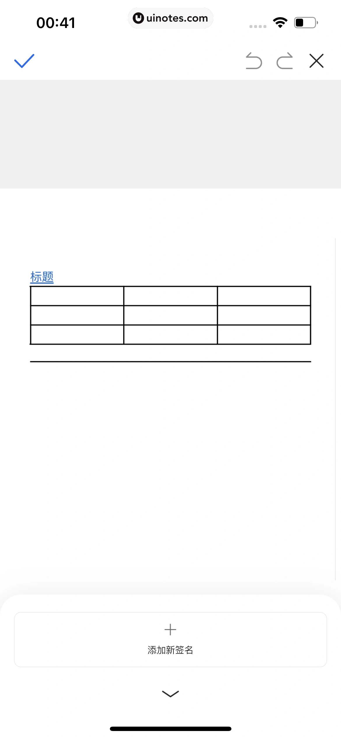 QQ浏览器 App 截图 266 - UI Notes