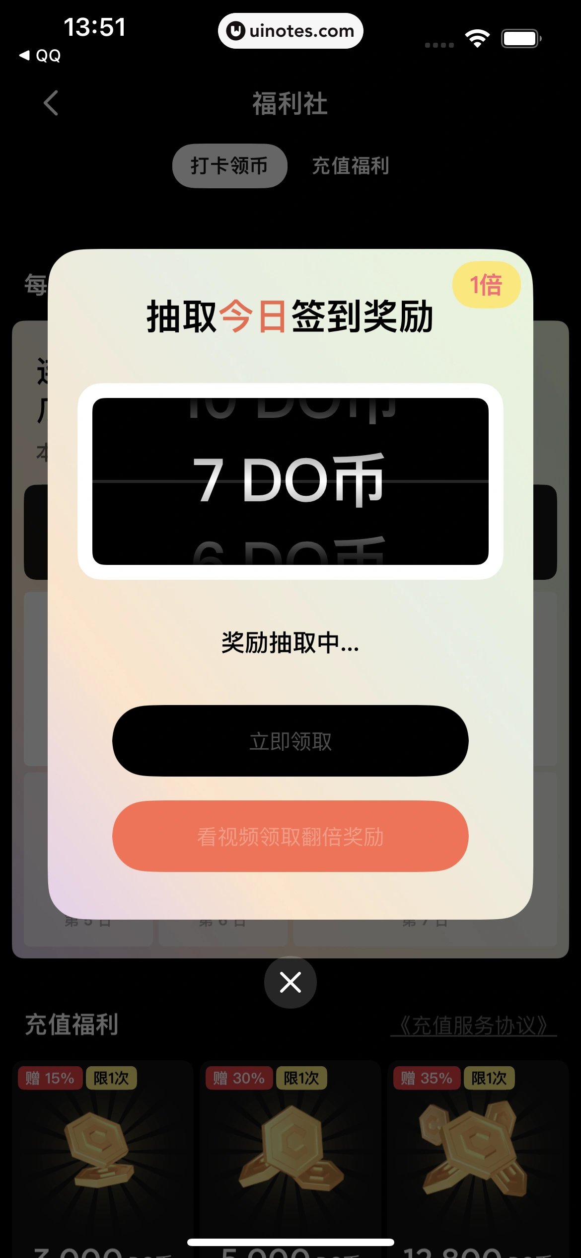 PODO漫画 App 截图 028 - UI Notes