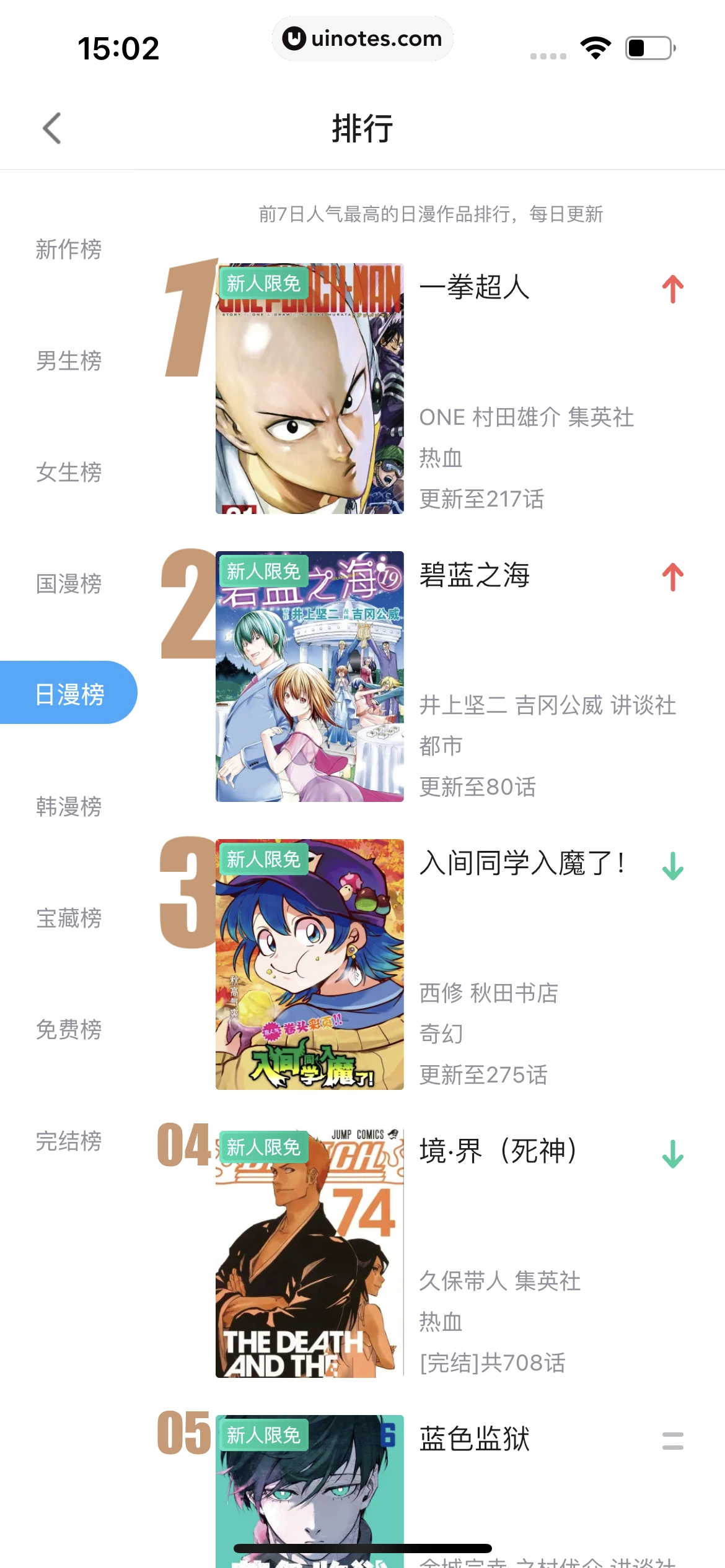 哔哩哔哩漫画 App 截图 020 - UI Notes