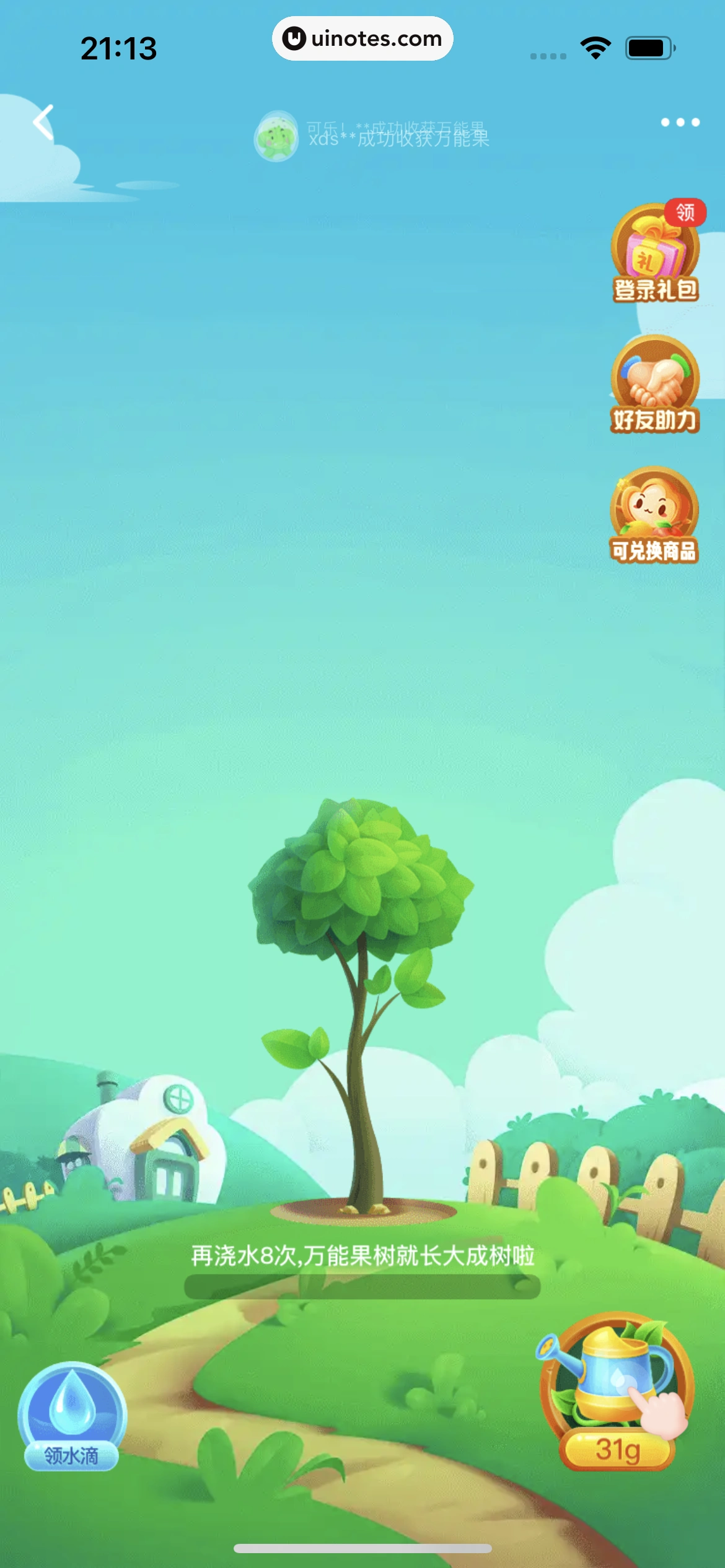 美团买菜 App 截图 357 - UI Notes
