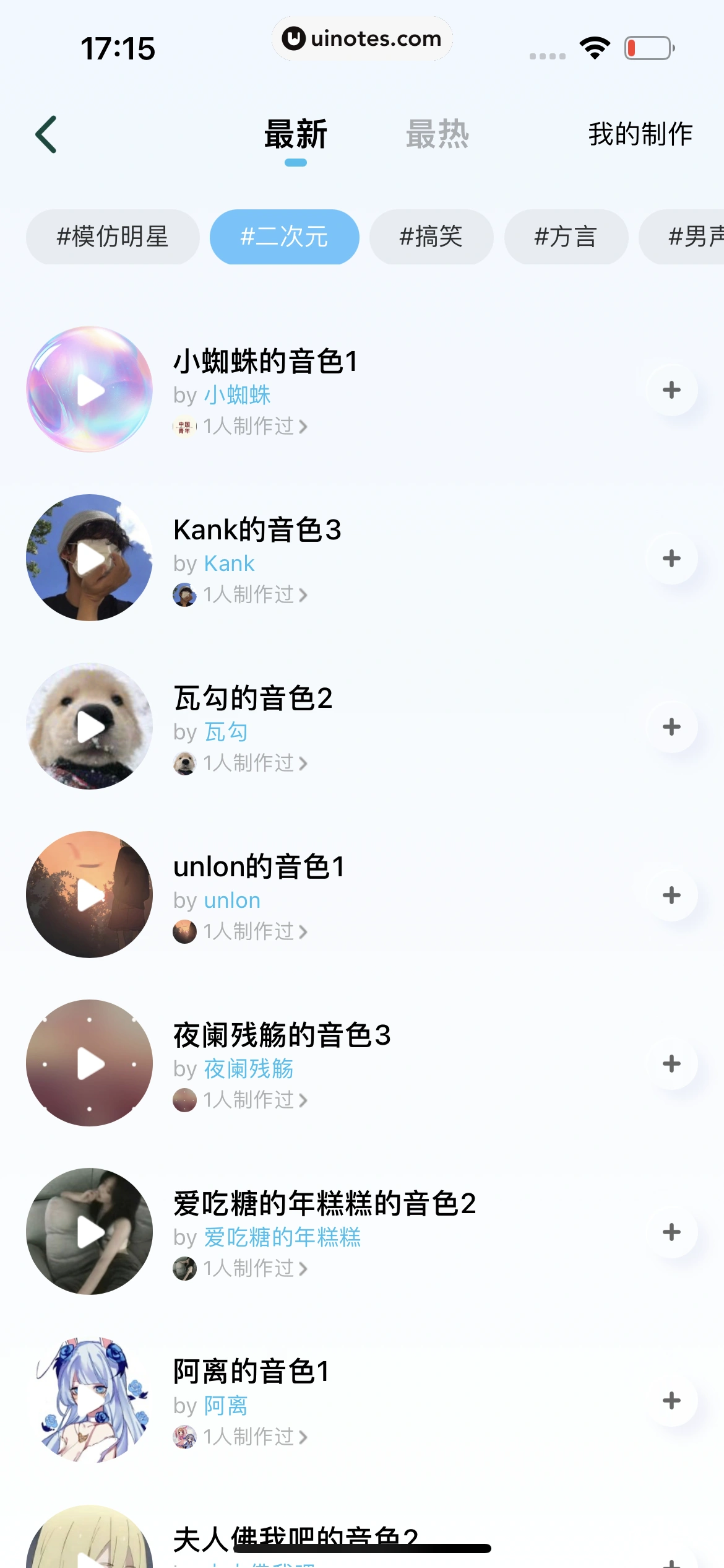酷狗概念版 App 截图 259 - UI Notes