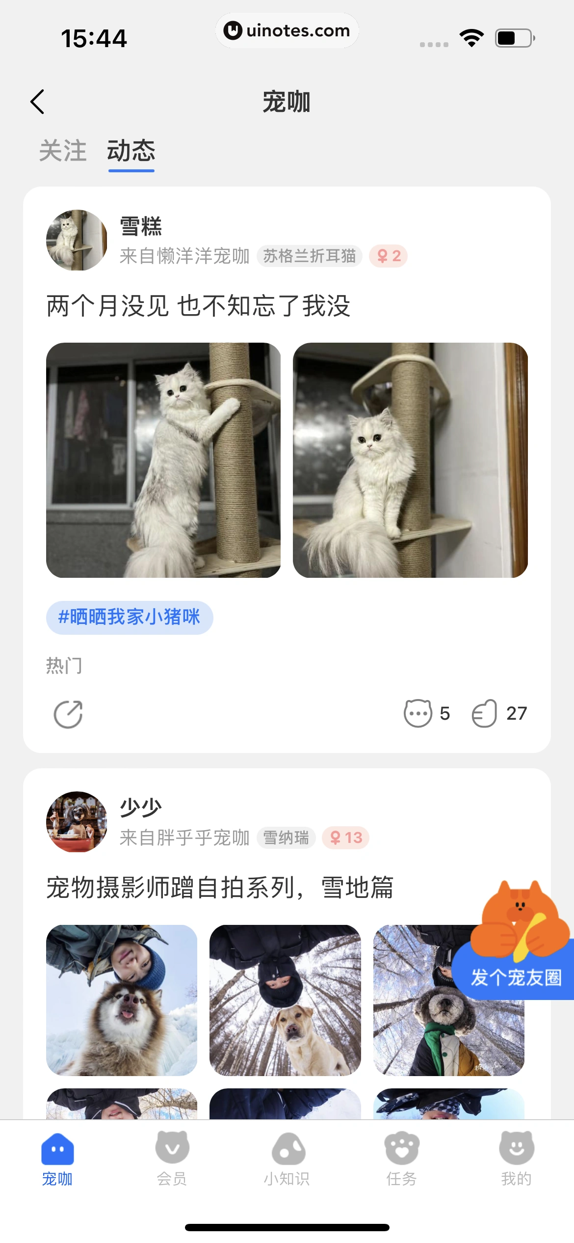 网易严选 App 截图 373 - UI Notes