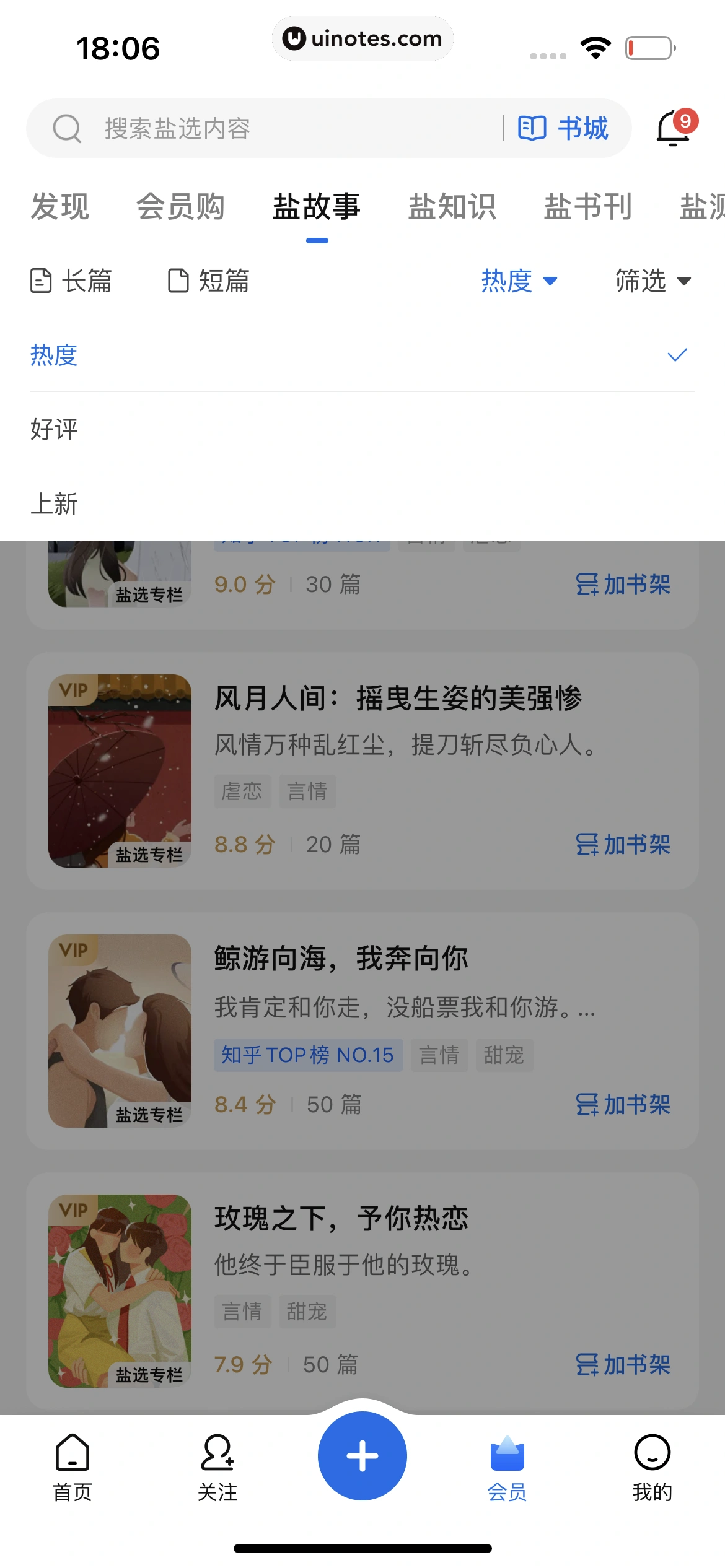 知乎 App 截图 326 - UI Notes