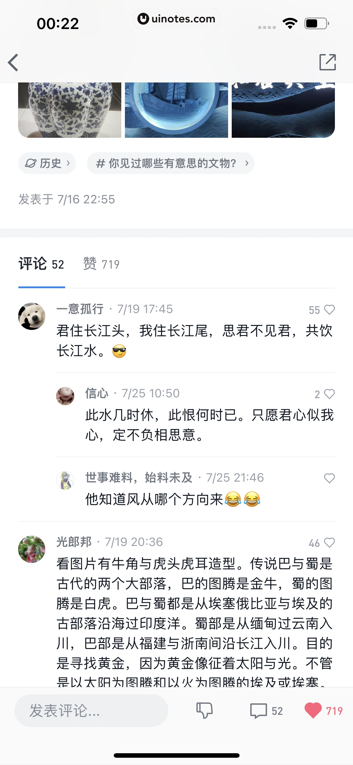 微信读书 App 截图 185 - UI Notes