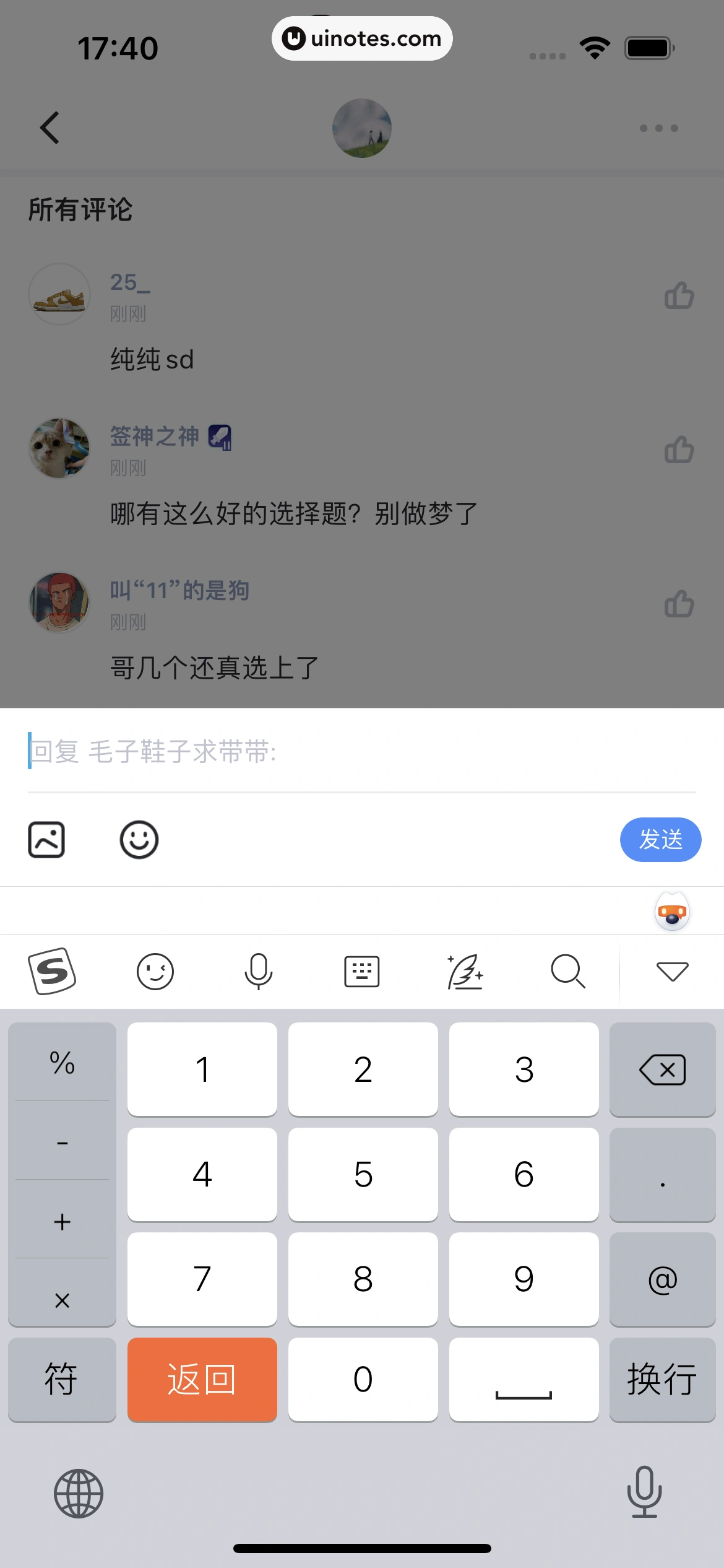 盯潮 App 截图 026 - UI Notes