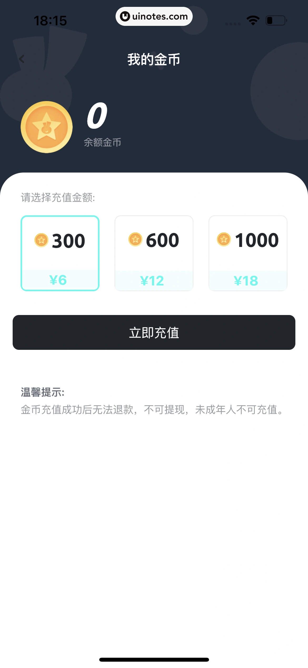 YES App 截图 083 - UI Notes
