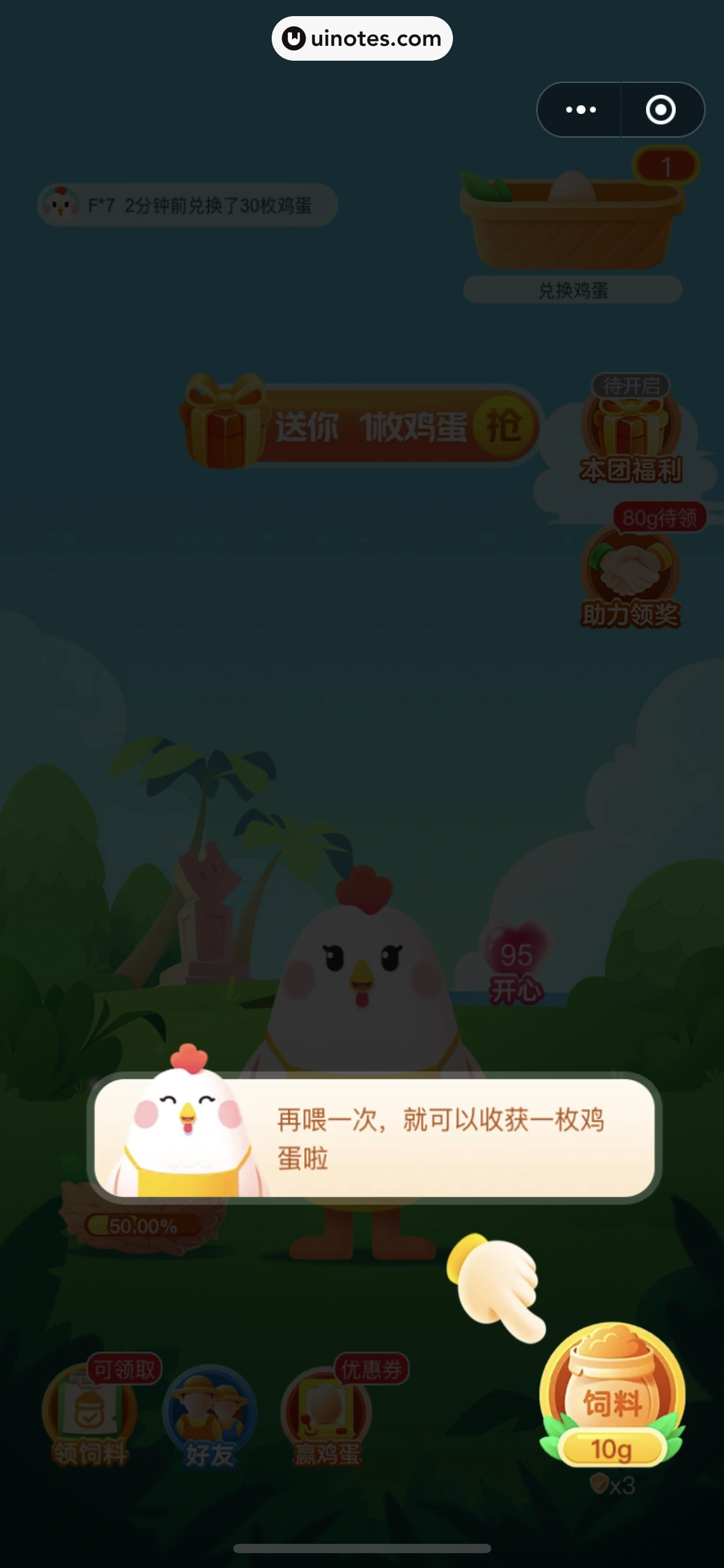 美团 App 截图 0867 - UI Notes