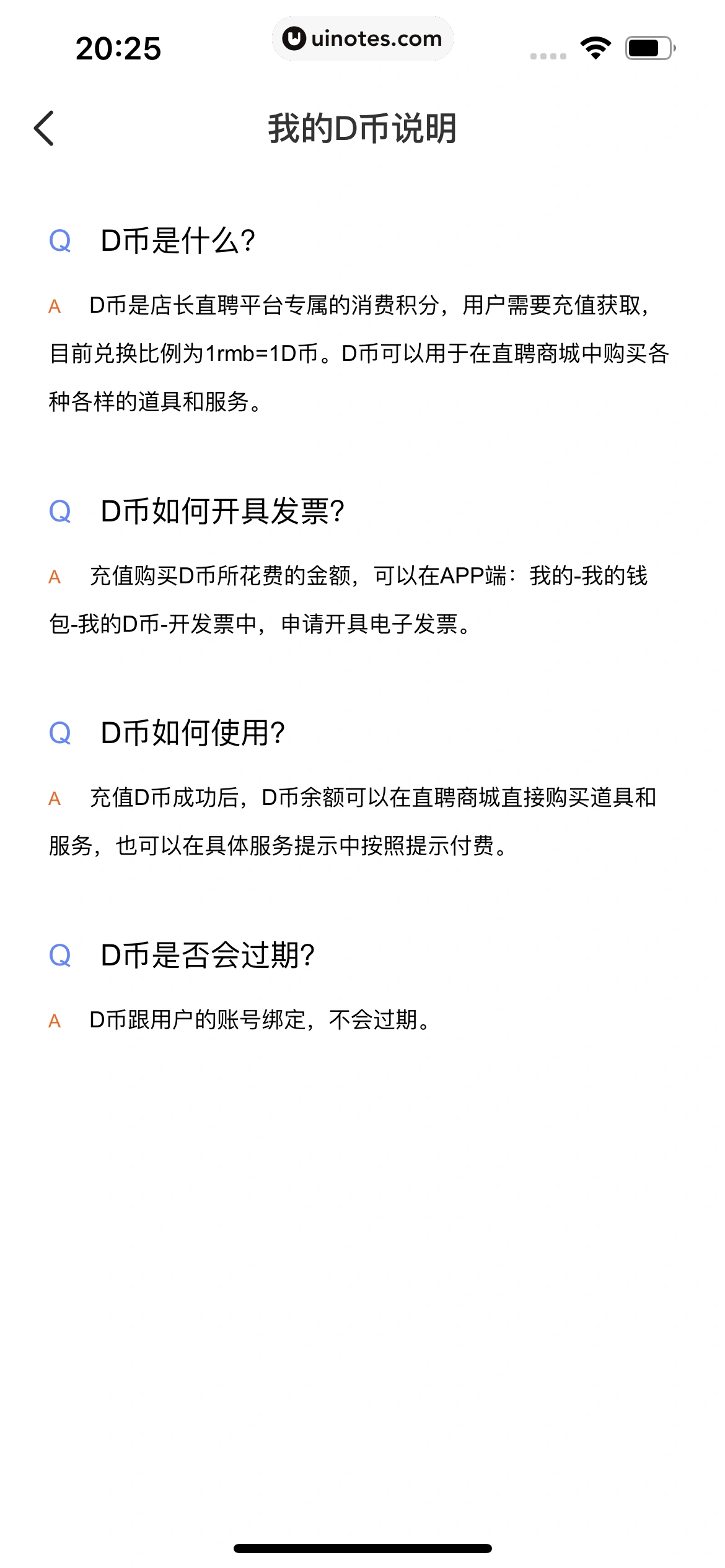 店长直聘 App 截图 207 - UI Notes
