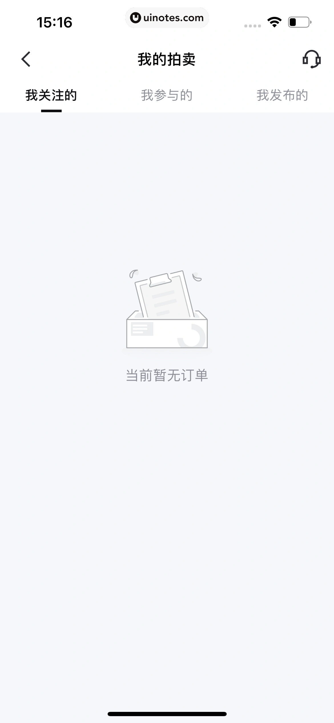 95分 App 截图 074 - UI Notes