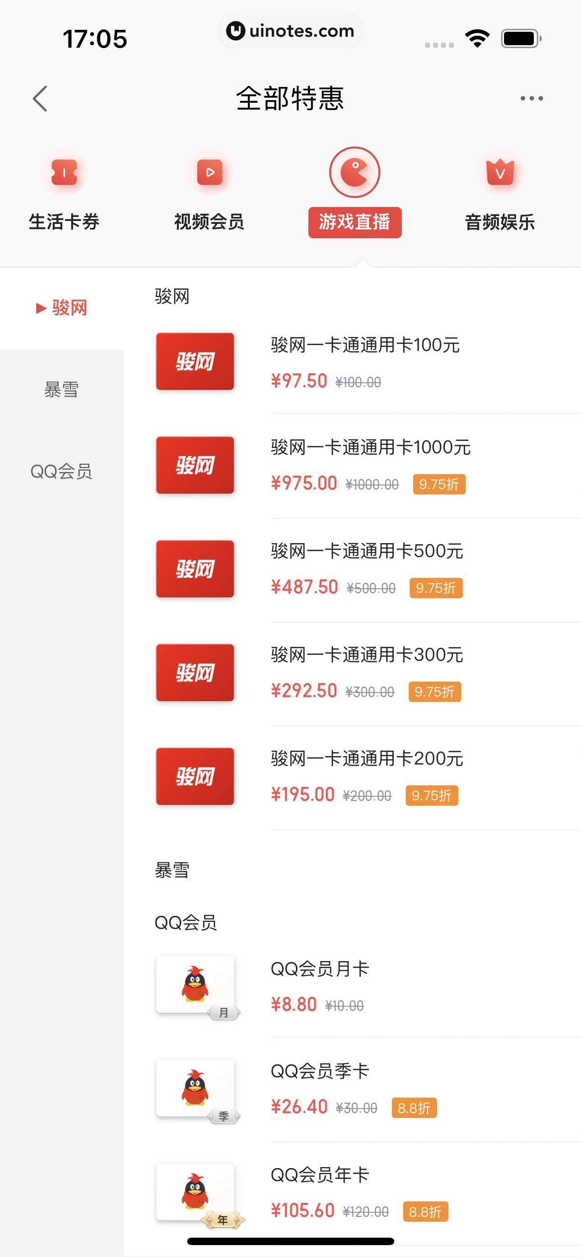 度小满金融 App 截图 120 - UI Notes