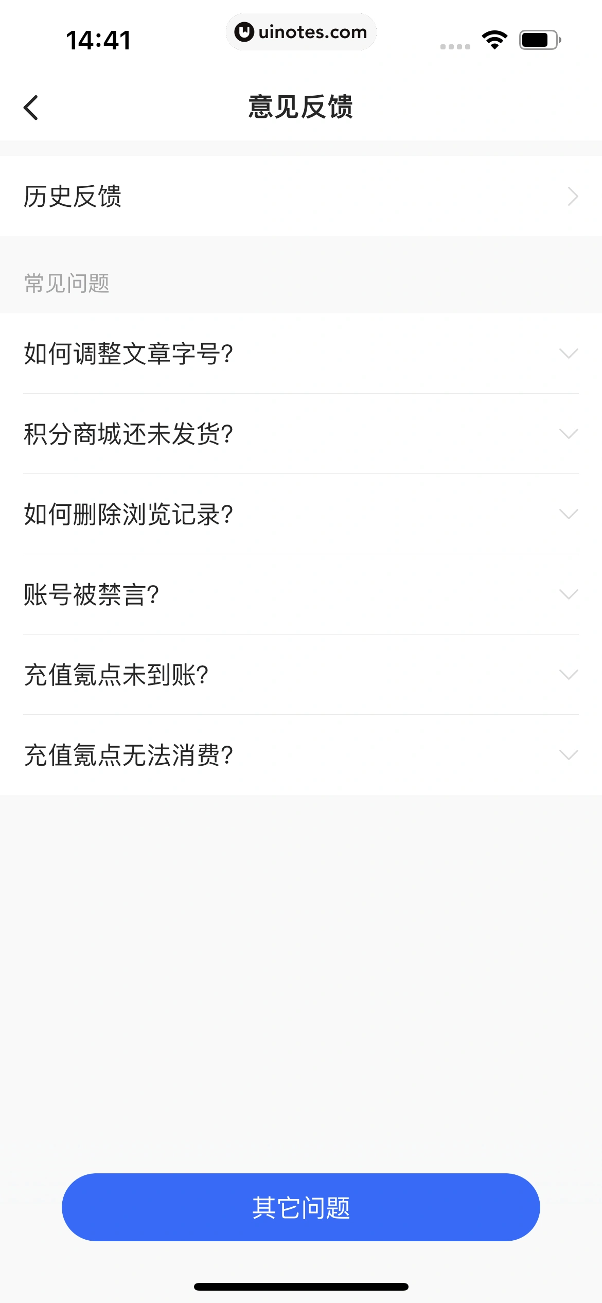 36氪 App 截图 161 - UI Notes