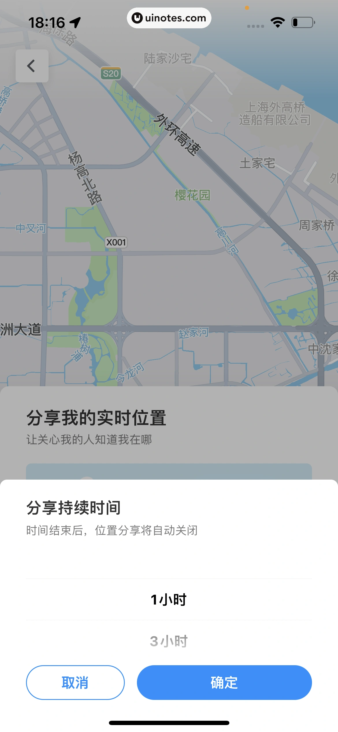 腾讯地图 App 截图 254 - UI Notes