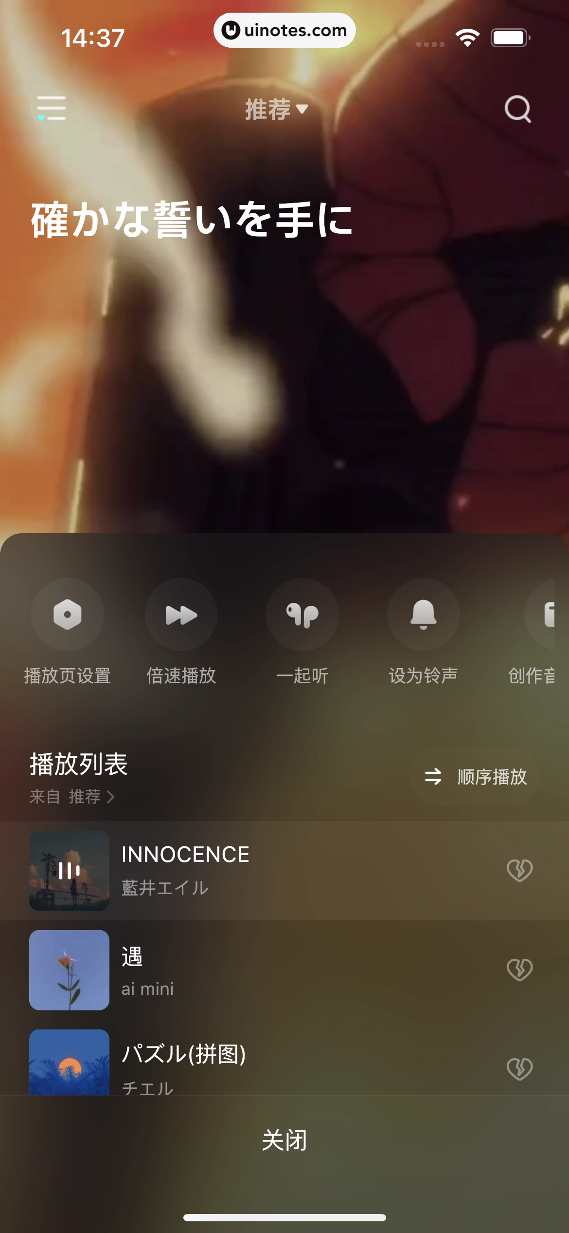 波点音乐 App 截图 123 - UI Notes