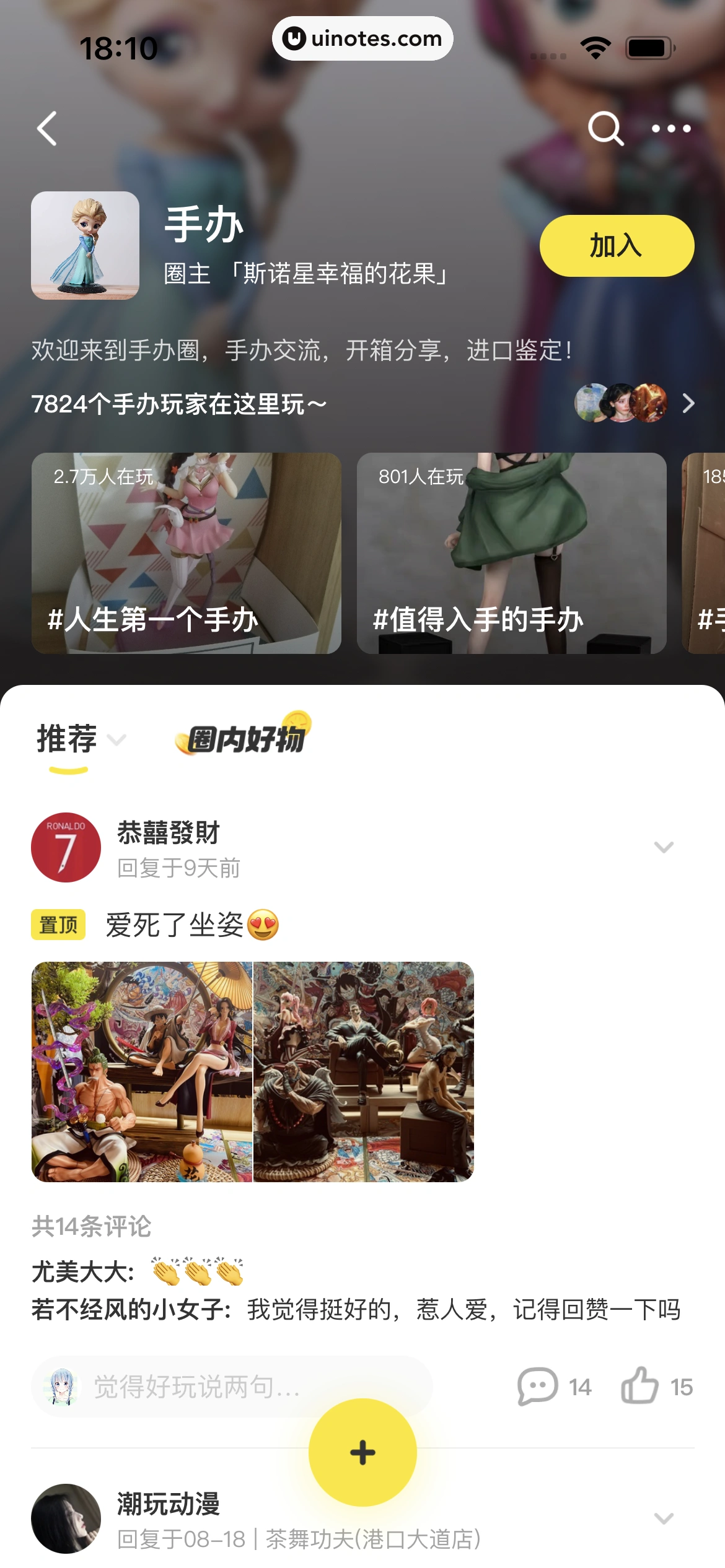 闲鱼 App 截图 098 - UI Notes
