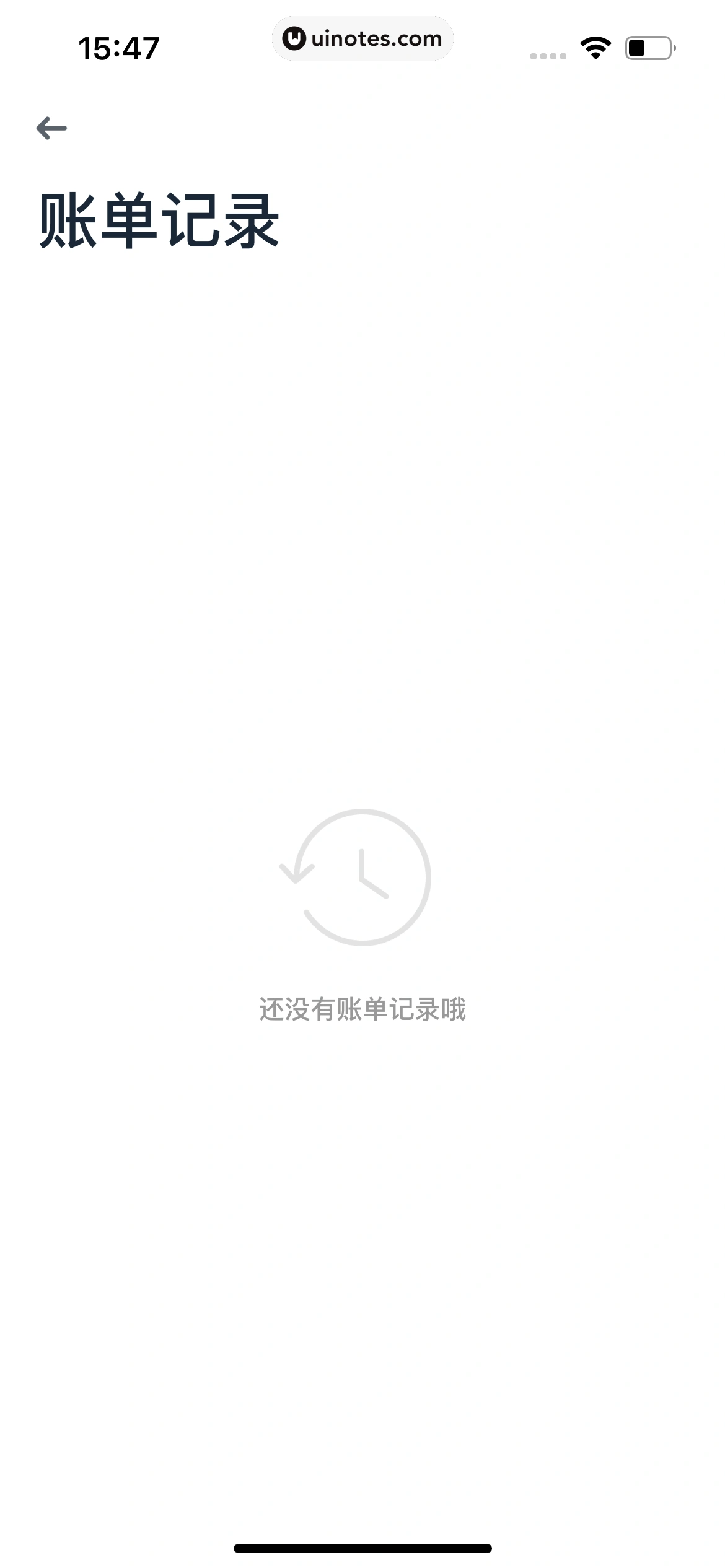有道翻译官 App 截图 085 - UI Notes